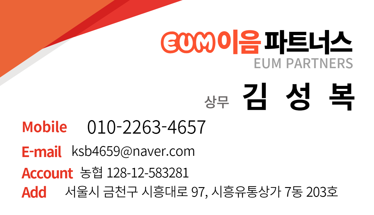 이음파트너스