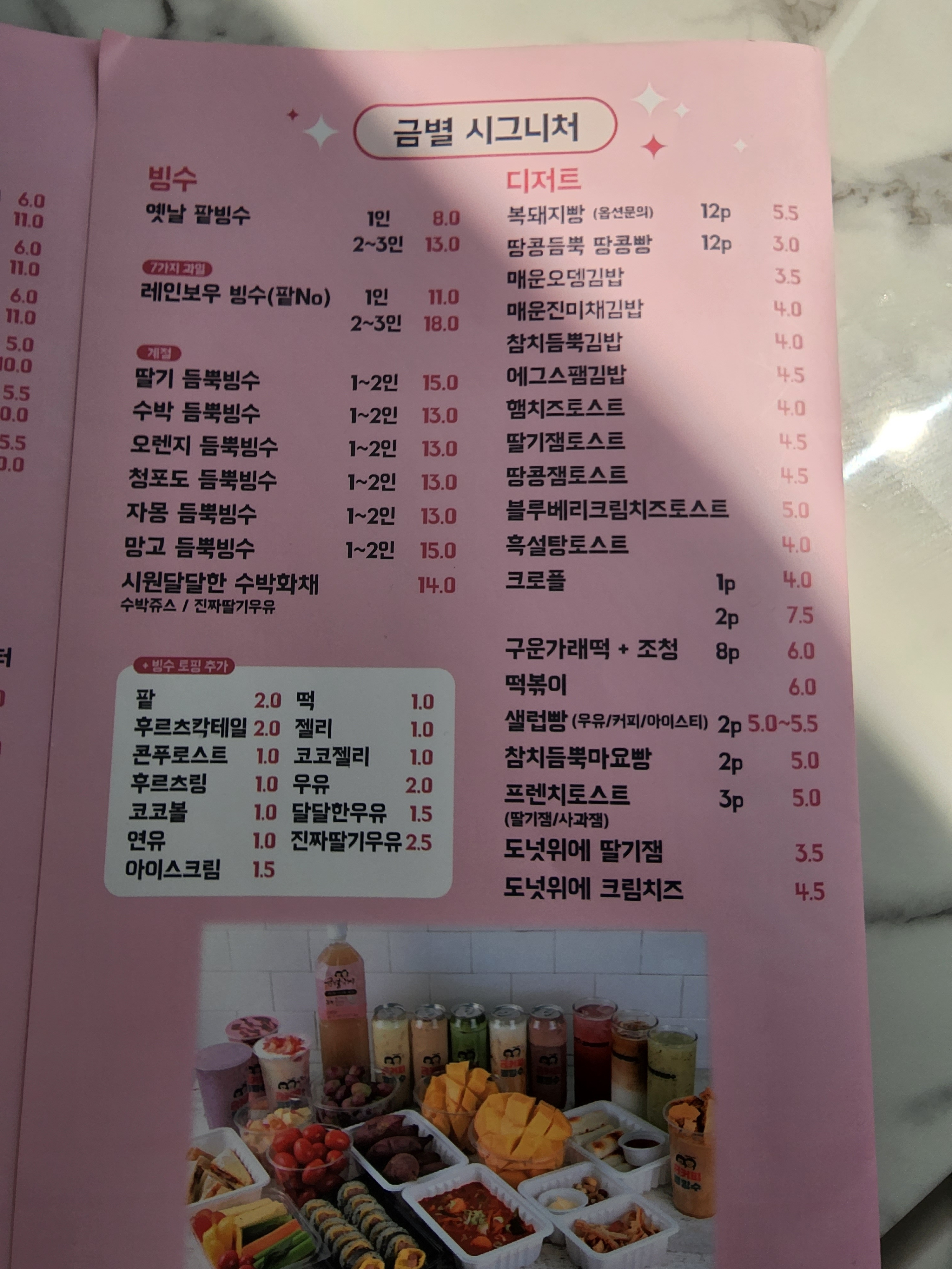 금커피별빙수 평택용이점