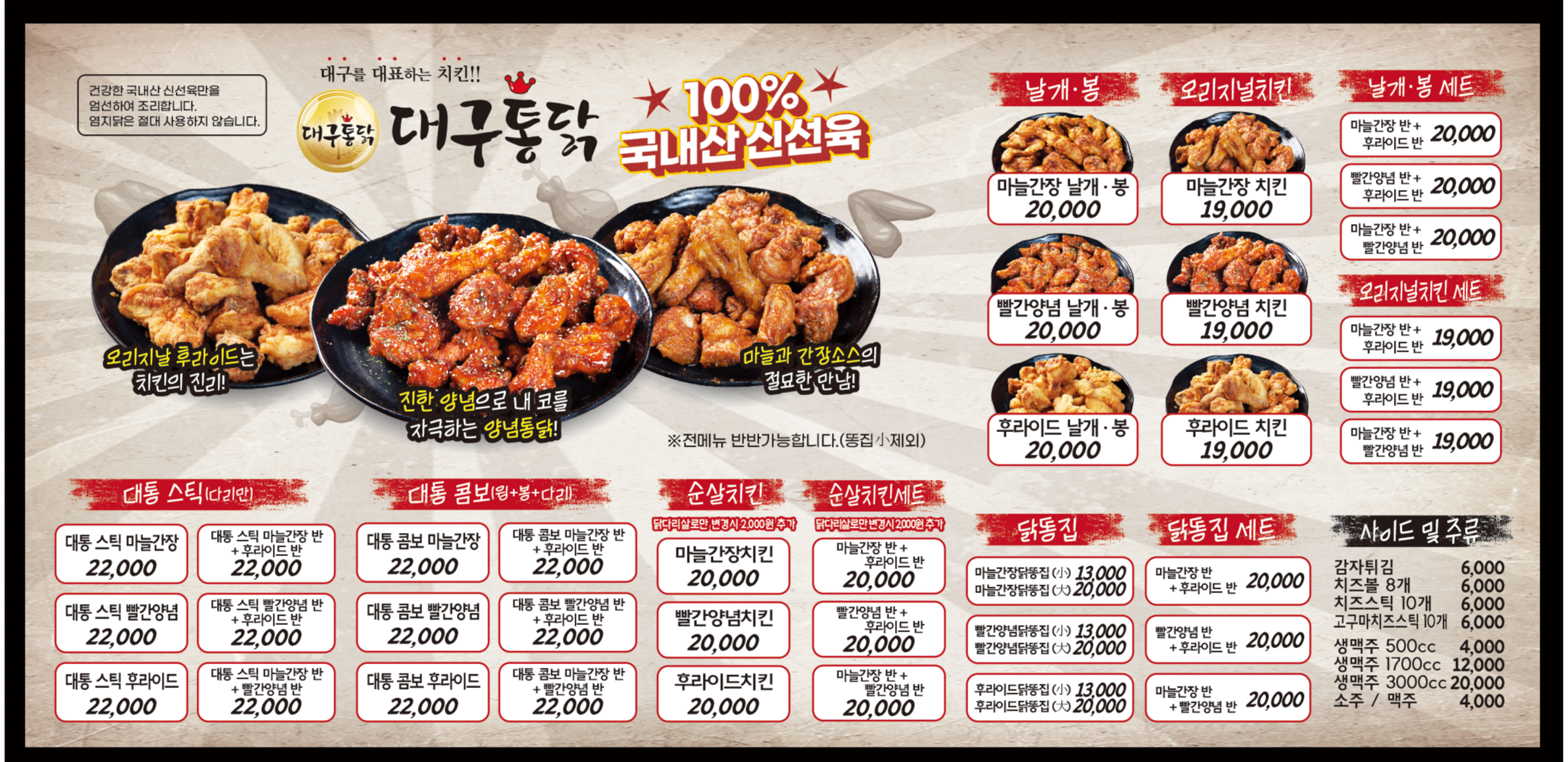 대구통닭 감삼점