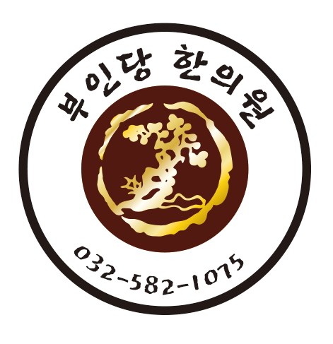 부인당한의원