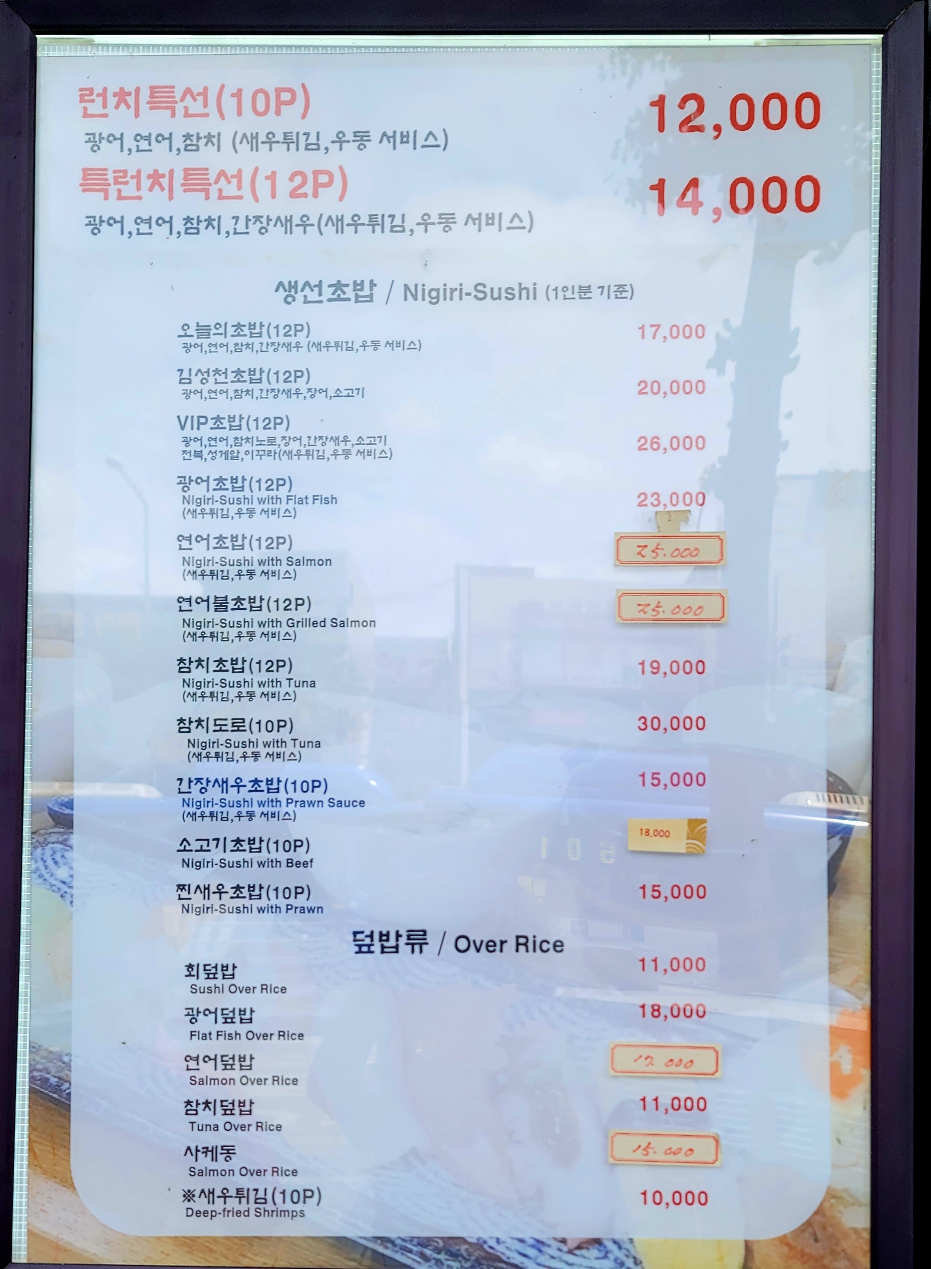 김성천스시