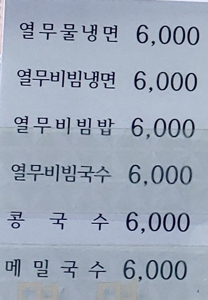 우림분식
