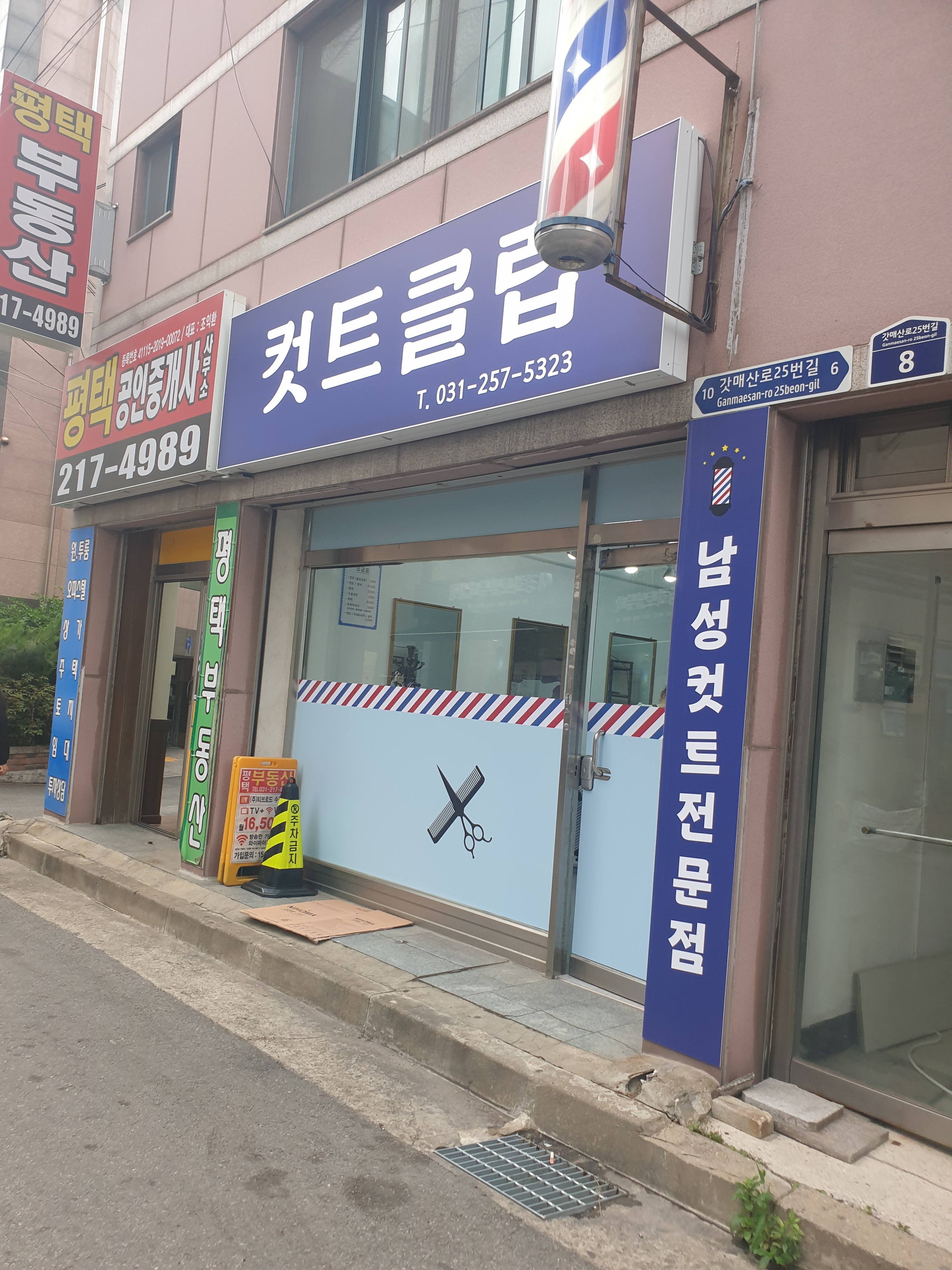 컷트클럽
