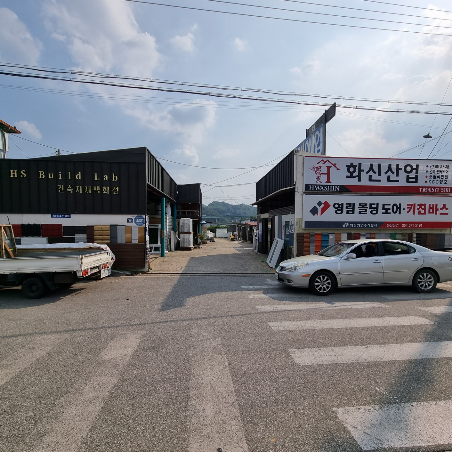 화신산업