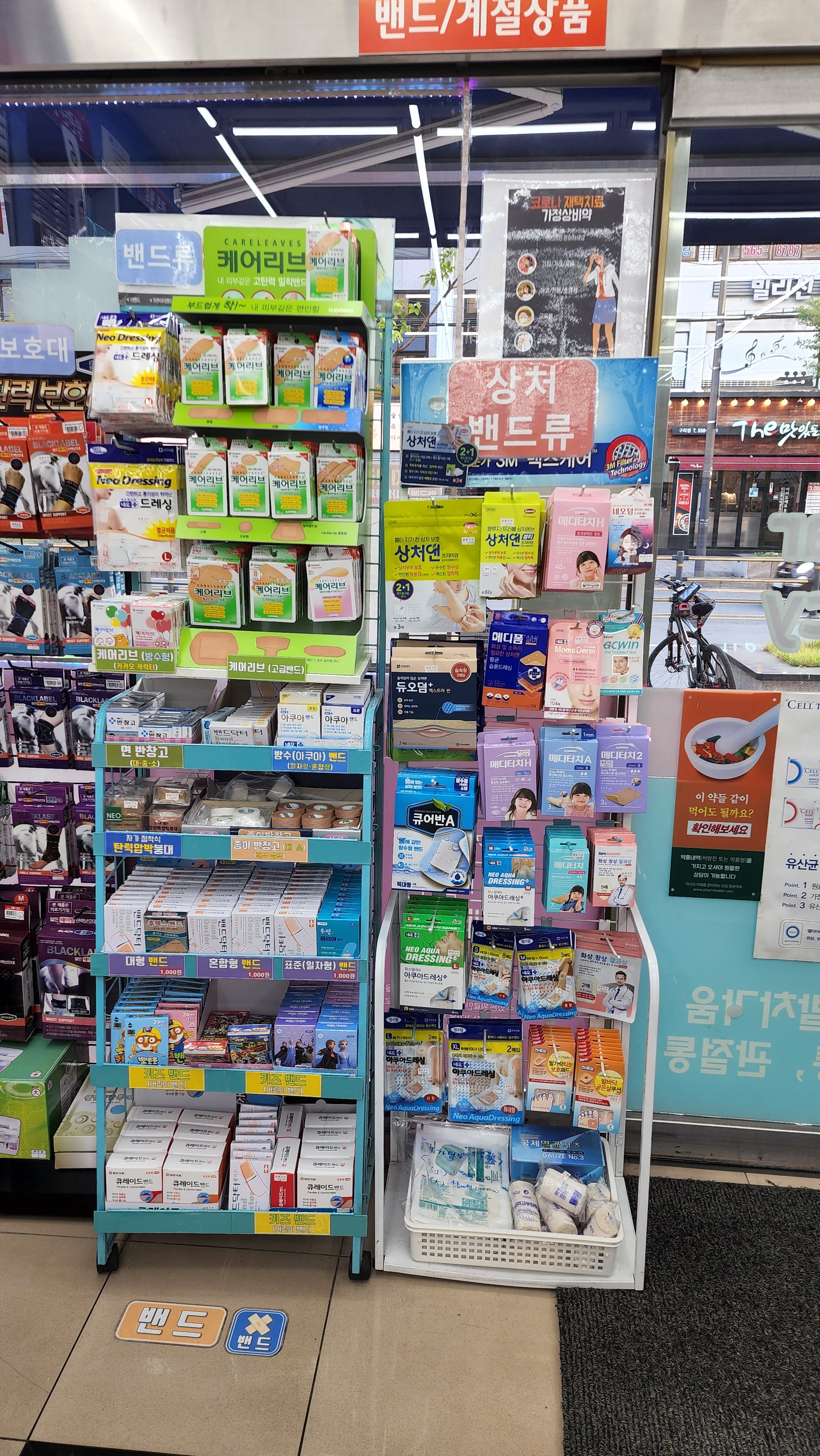 스타약국 대표 이미지