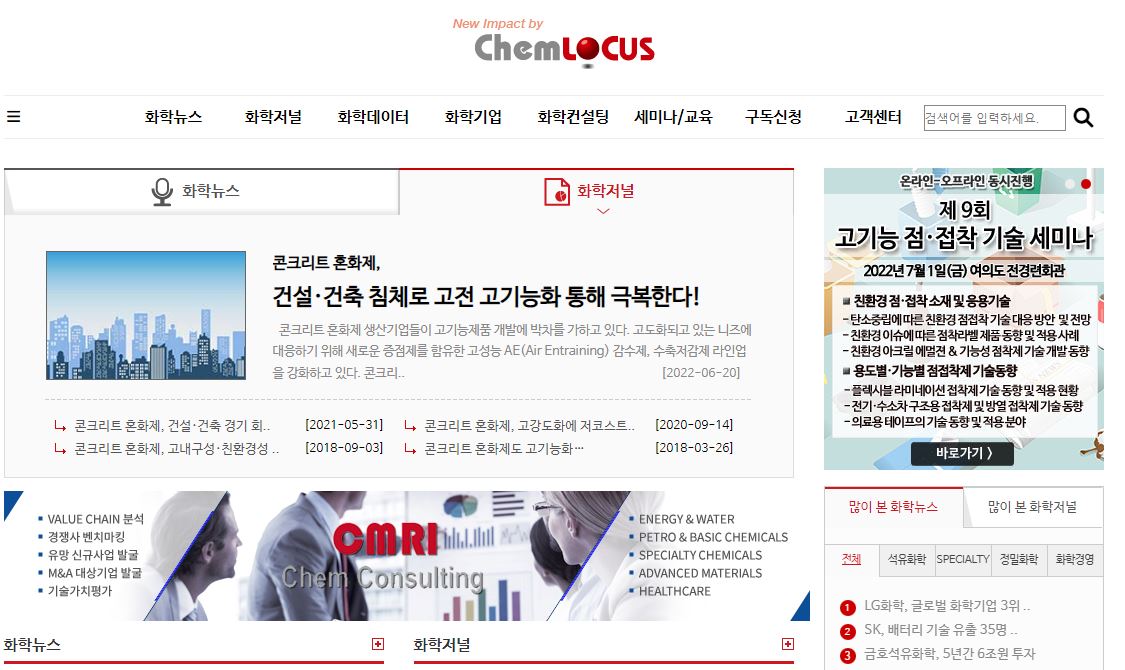 켐로커스