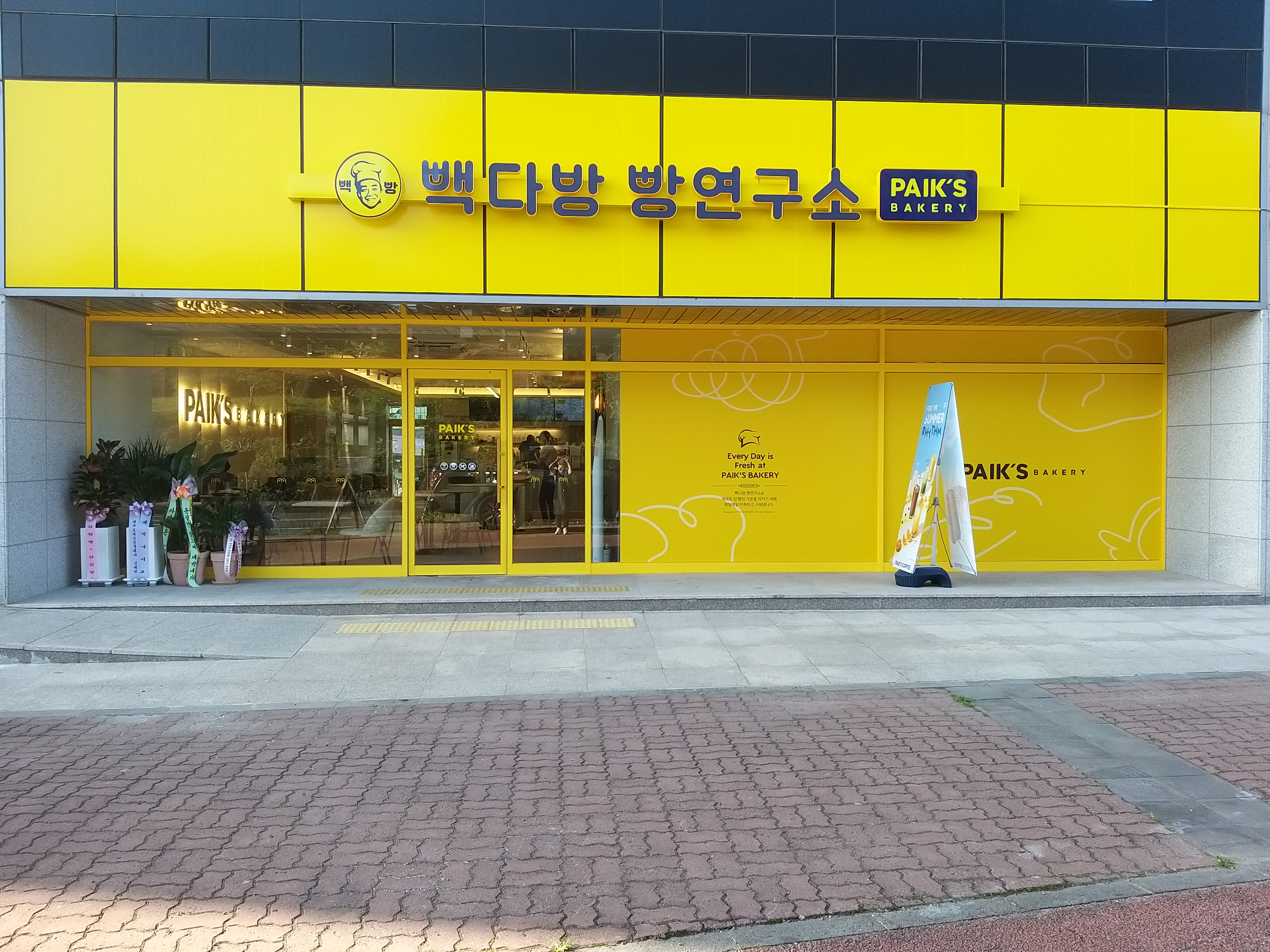 빽다방 빵 연구소 제주합동청사점