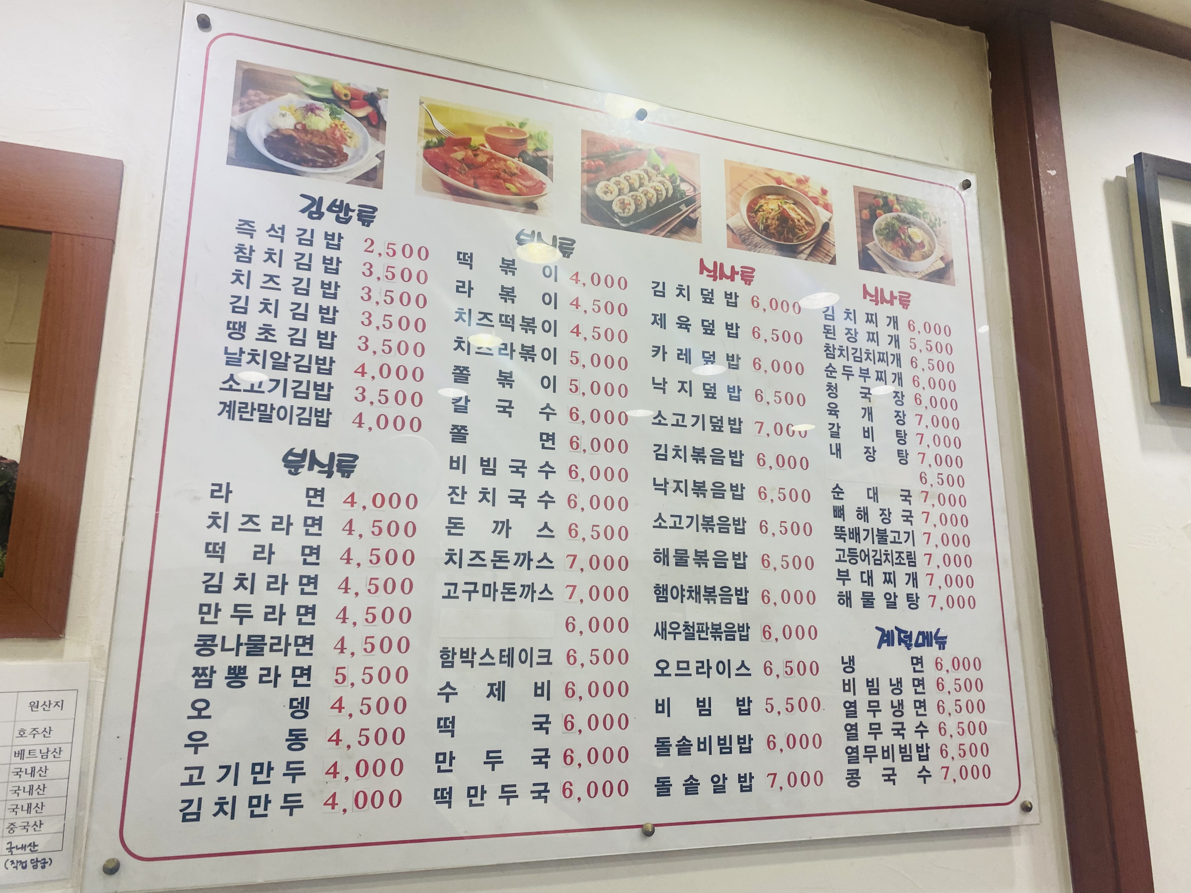 김밥나라 쌍용4호점
