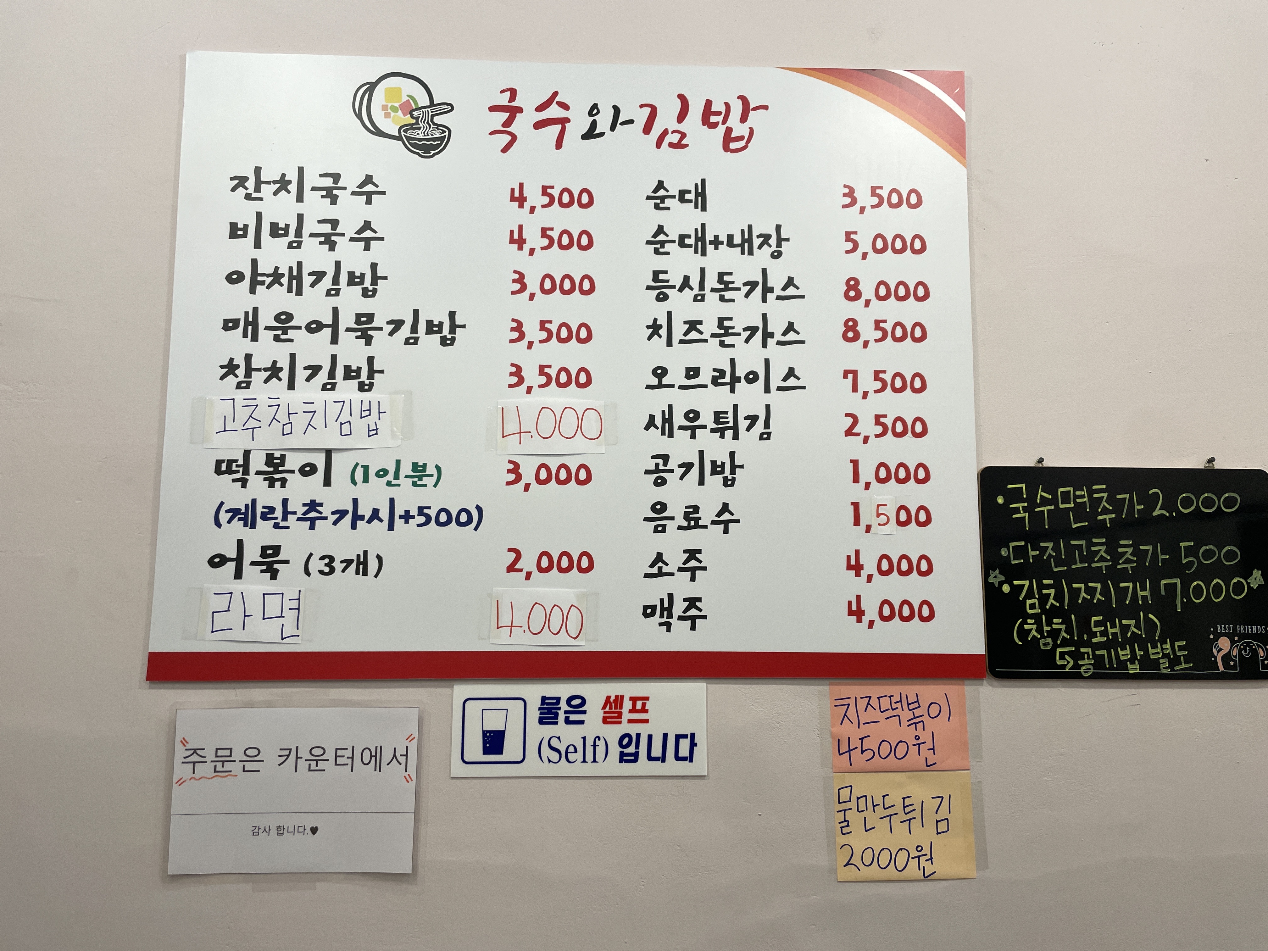 국수와 김밥