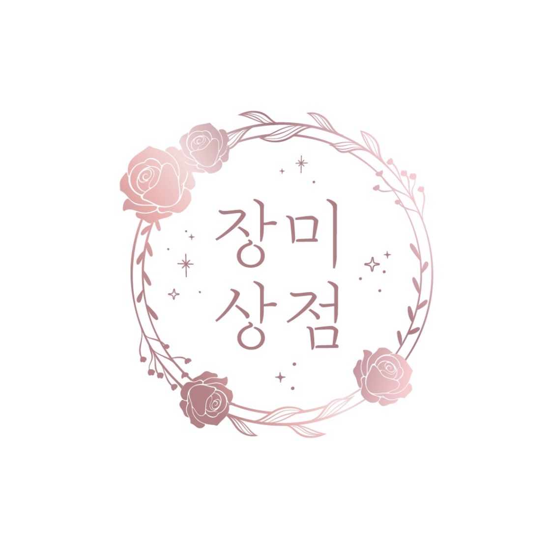 장미상점