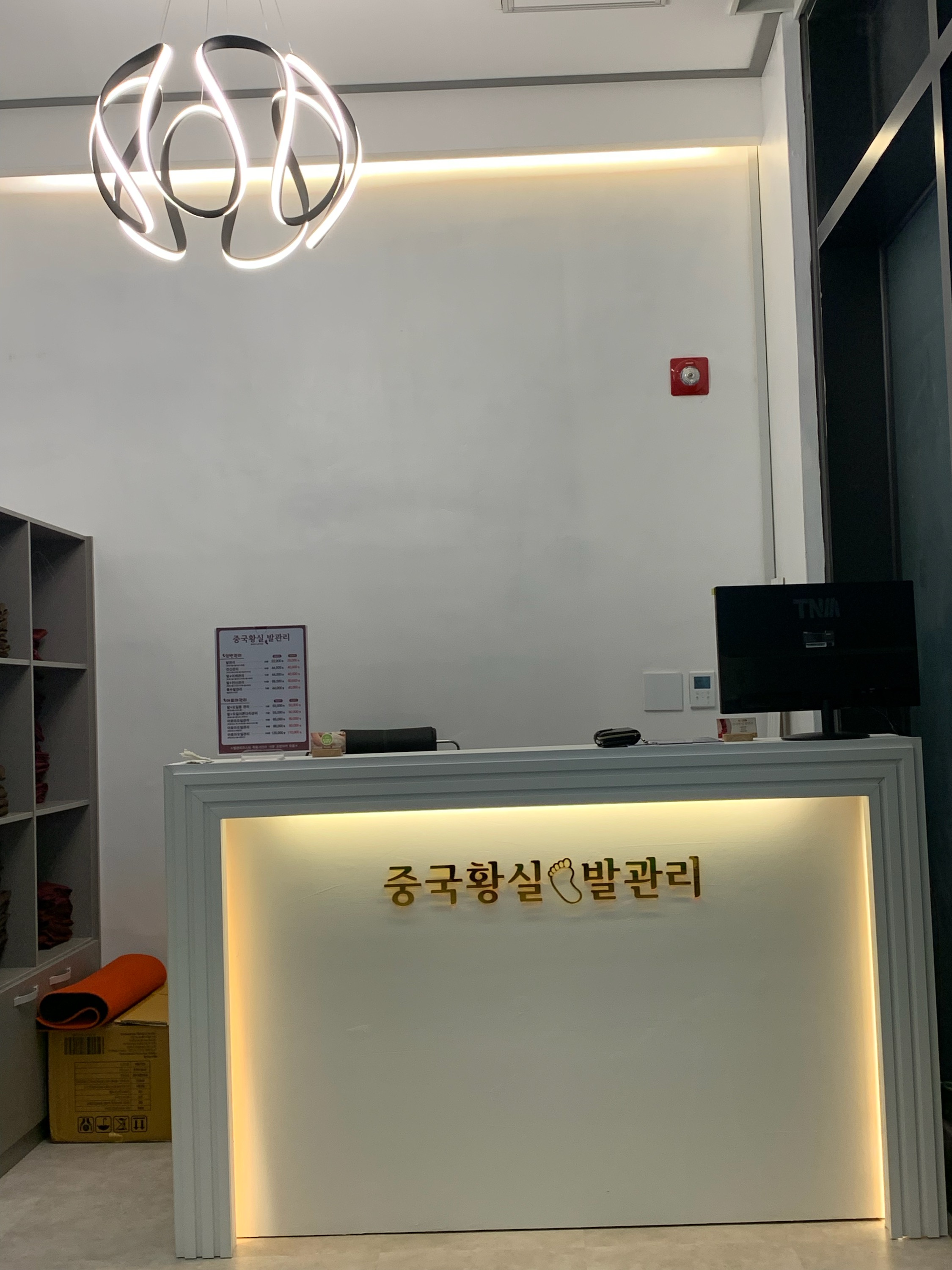 황실체형관리
