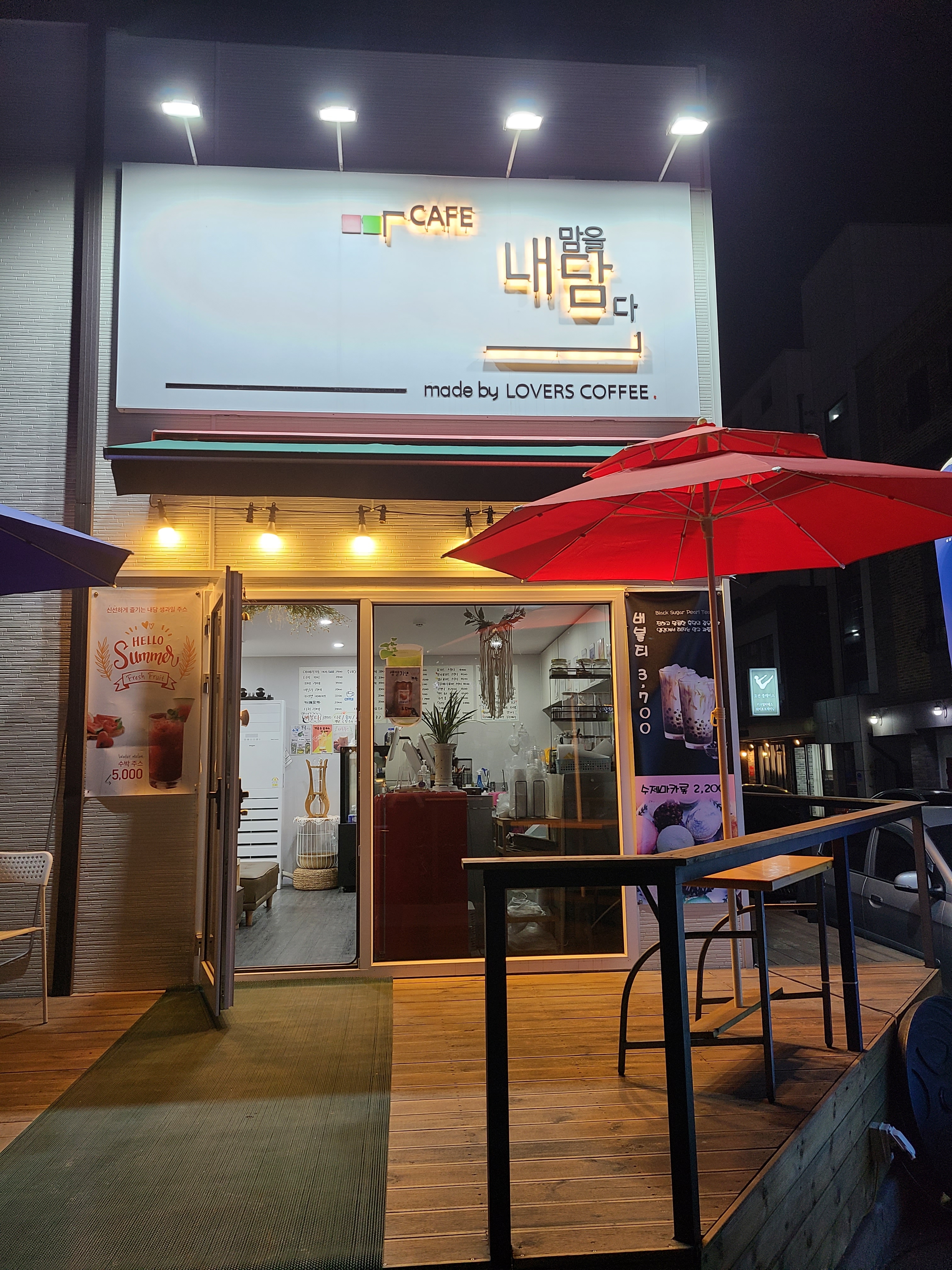 내맘을담다