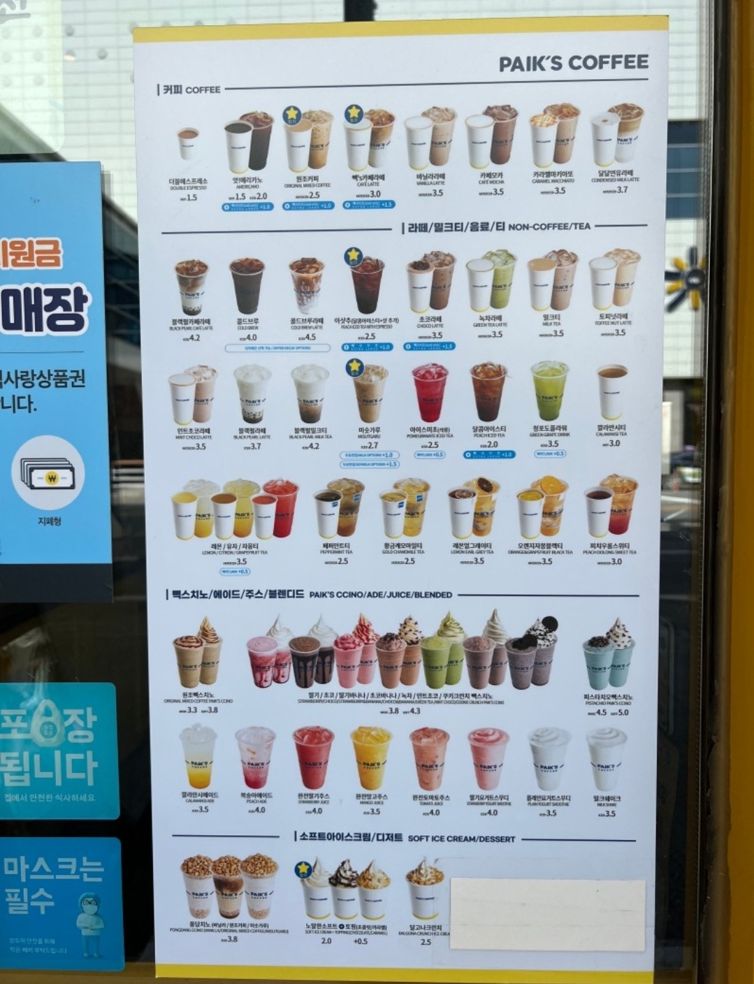 빽다방 원주간현점