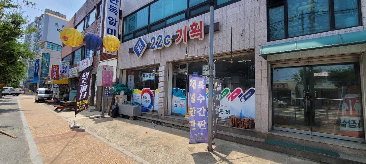 22c기획
