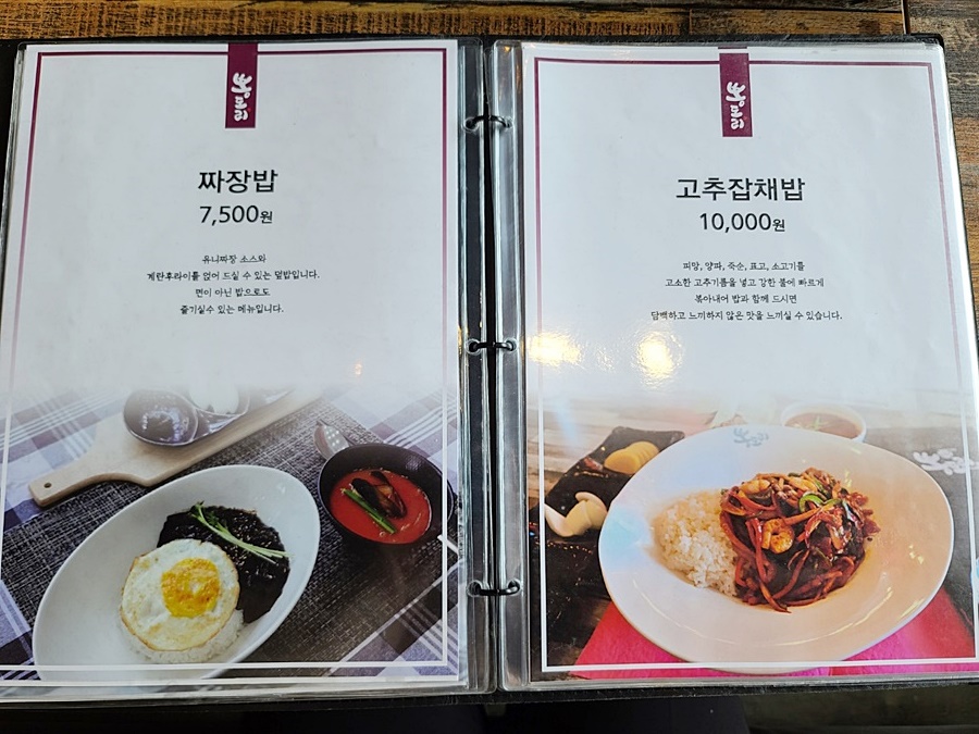 직화짬뽕 이미지
