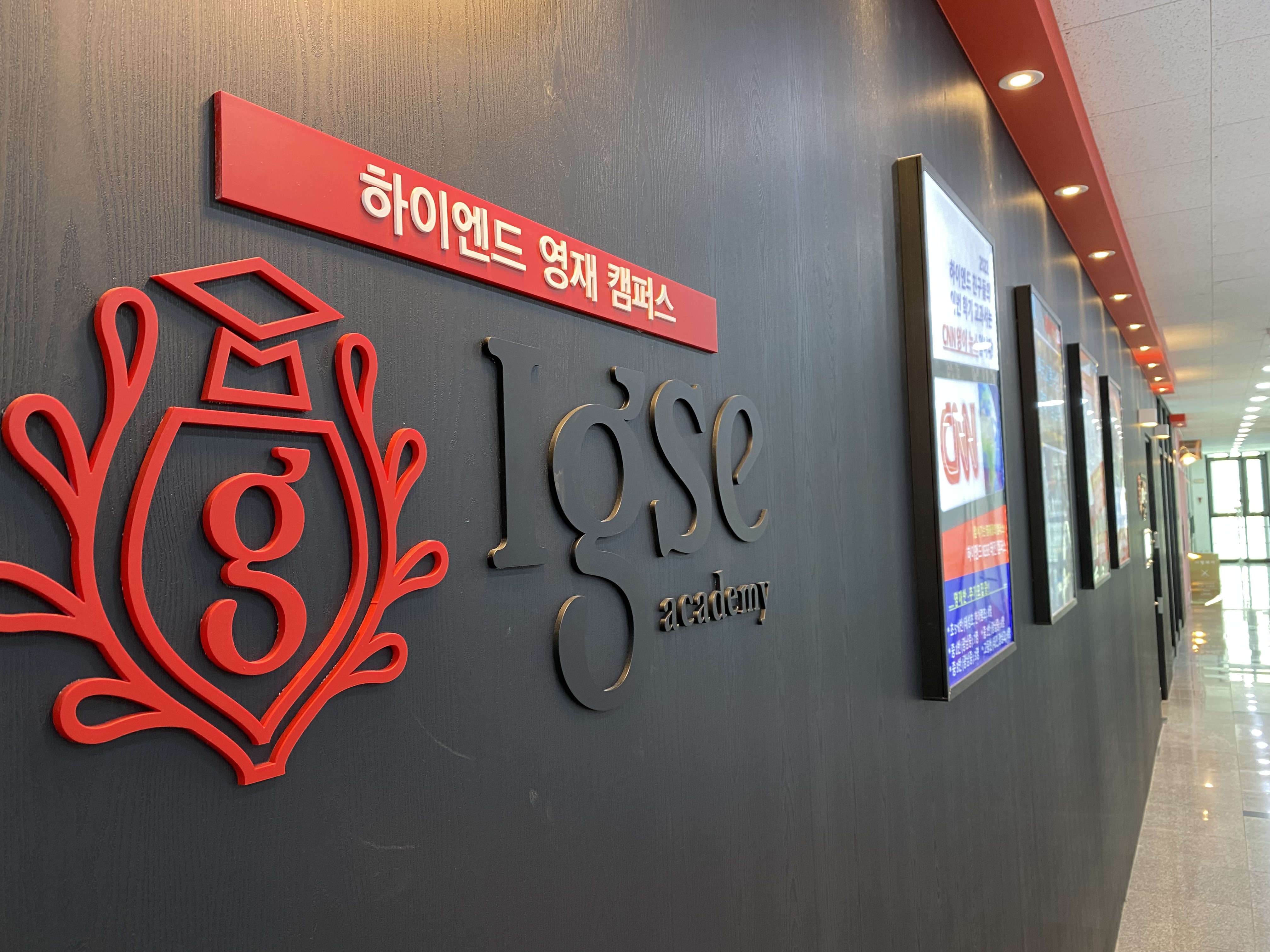 하이엔드IGSE태전학원