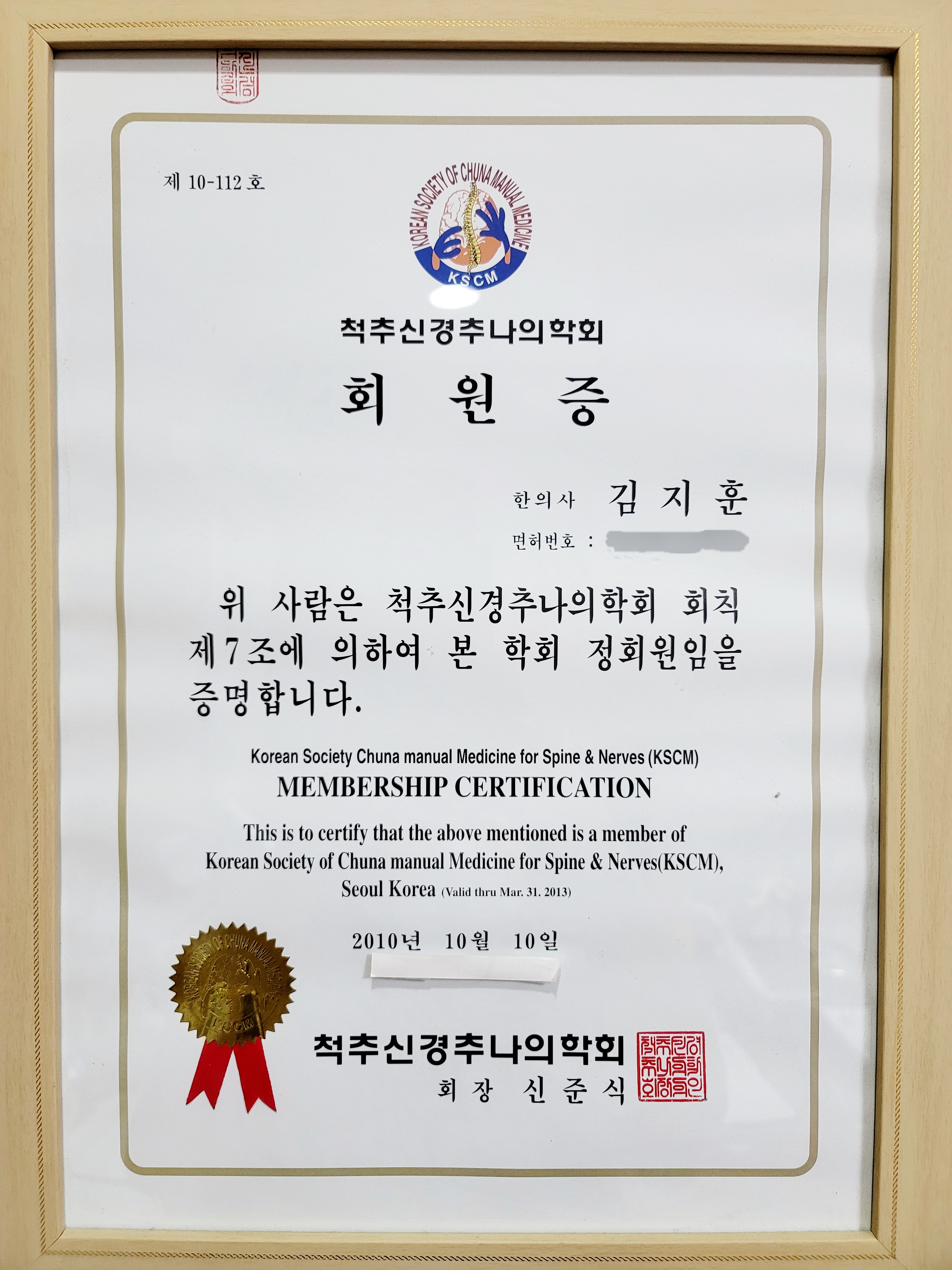 반석한의원