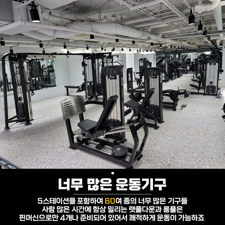 화이트짐 강남점