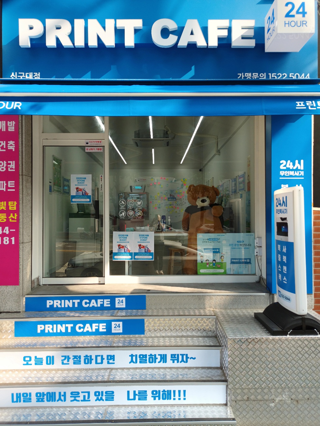 프린트카페 신구대점