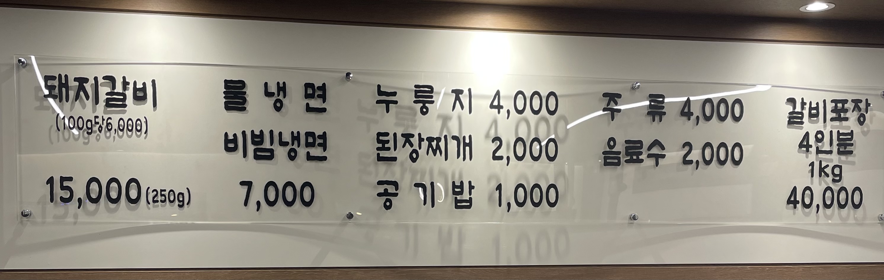 수원참갈비