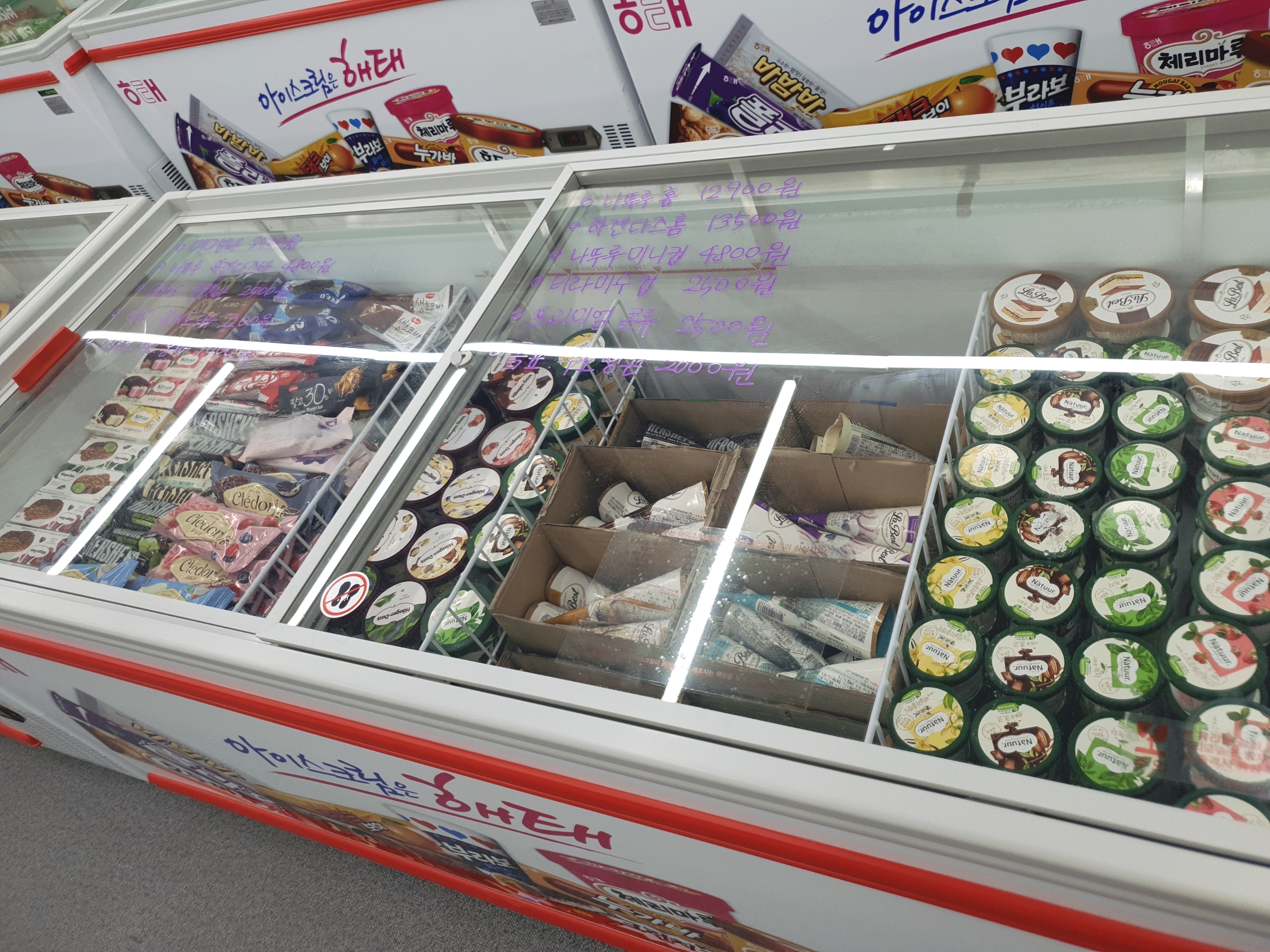 아이스헌터 용현15호점