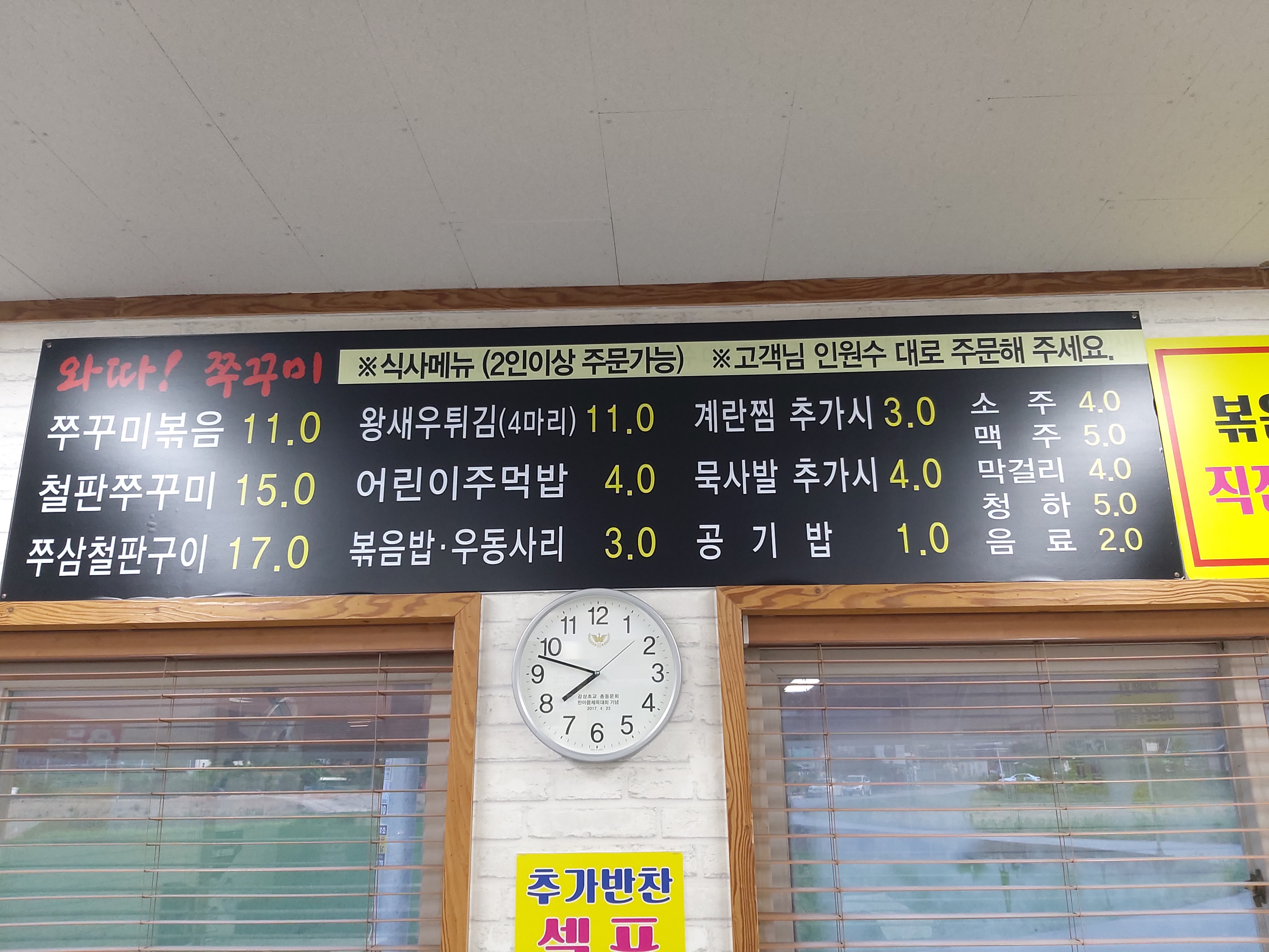 와따쭈꾸미