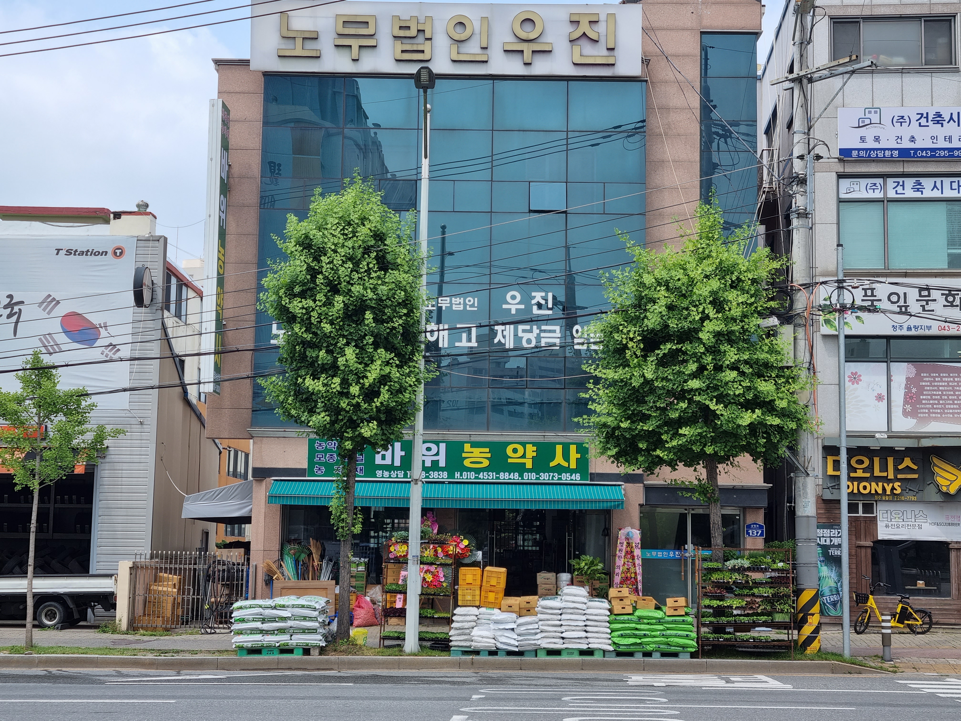 바위농약사