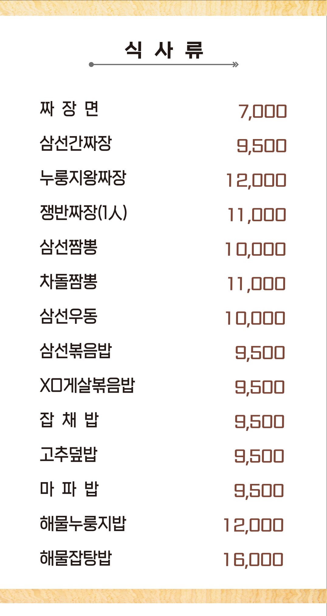 이향원 2
