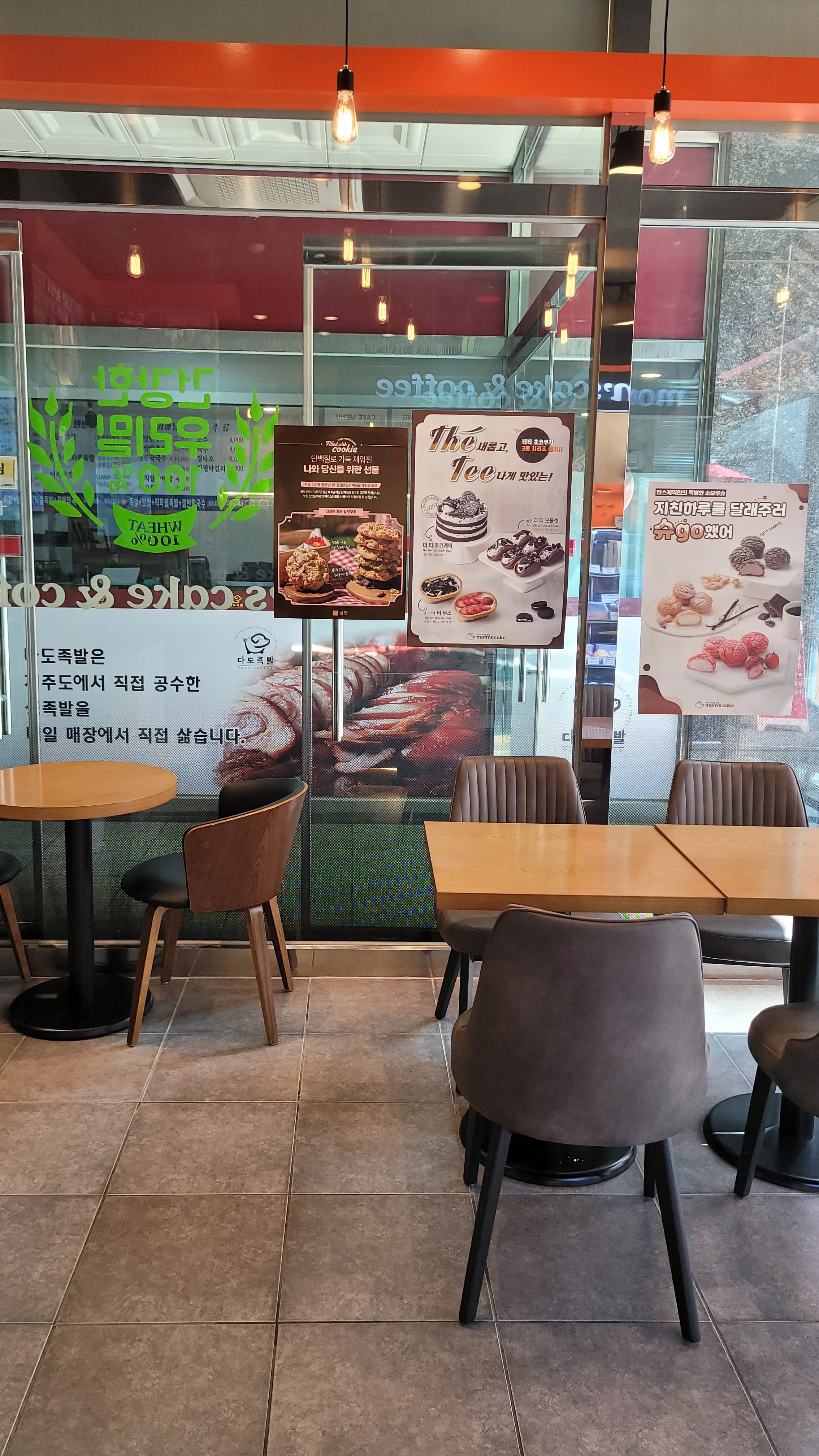 맘스케익 청주오믈렛 구리갈매점