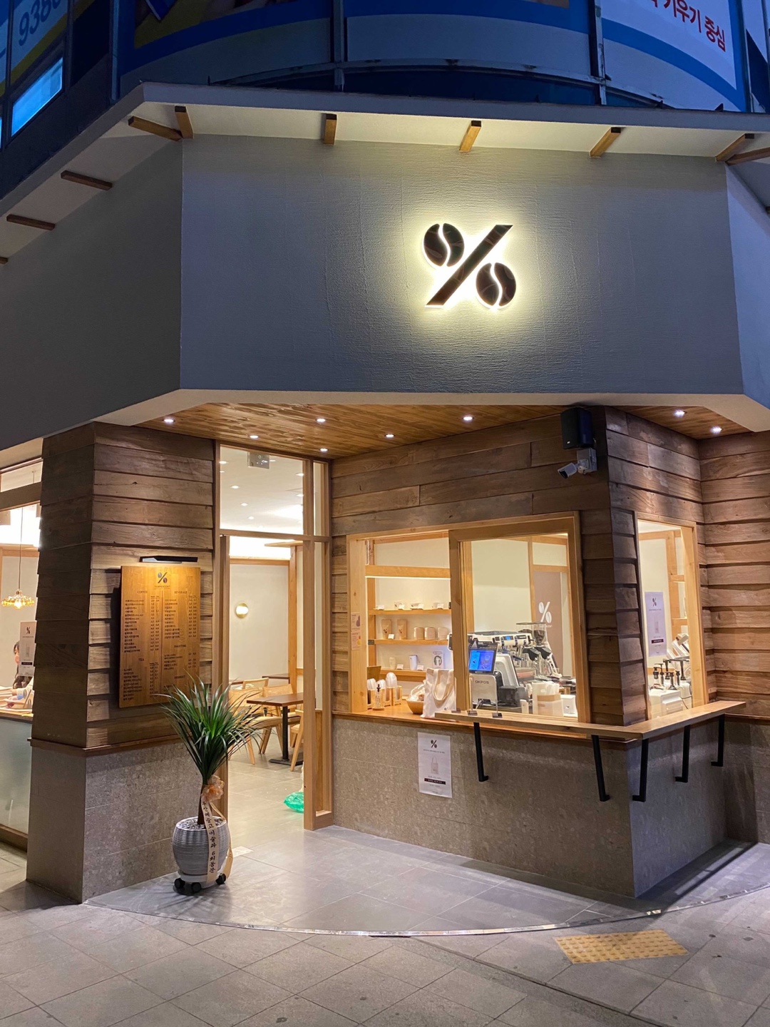 텐퍼센트커피 김해장유팔판점