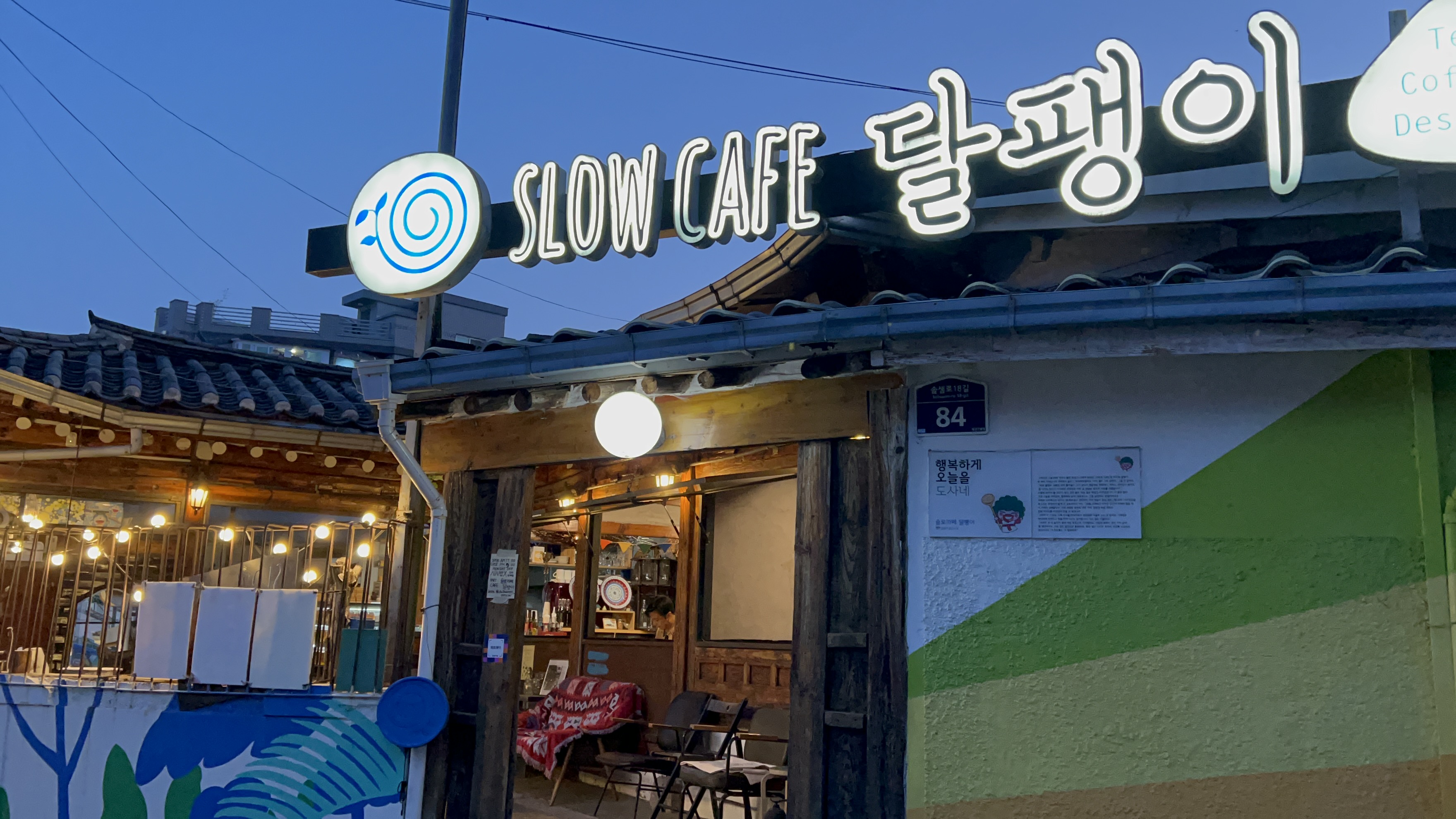 슬로카페달팽이
