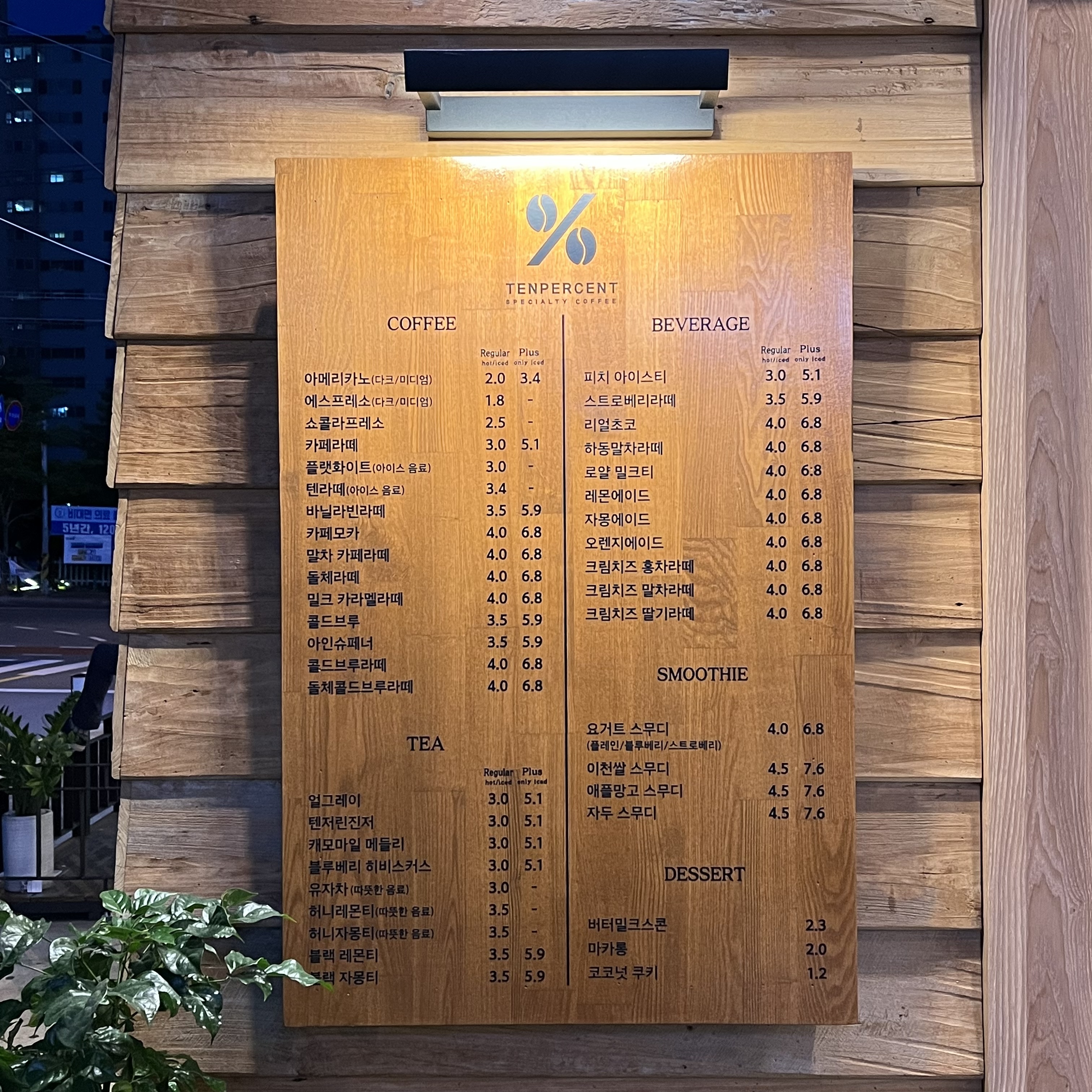 텐퍼센트커피 김해장유팔판점