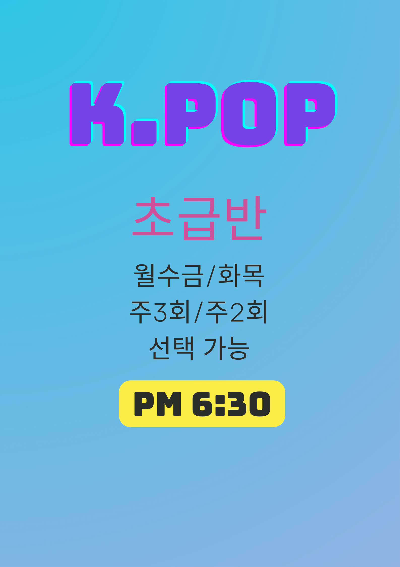 엠댄스스쿨