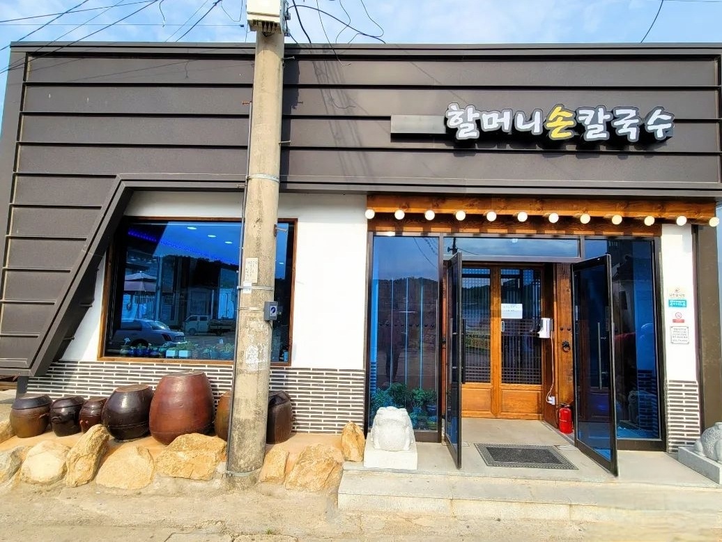 불국사할머니손칼국수