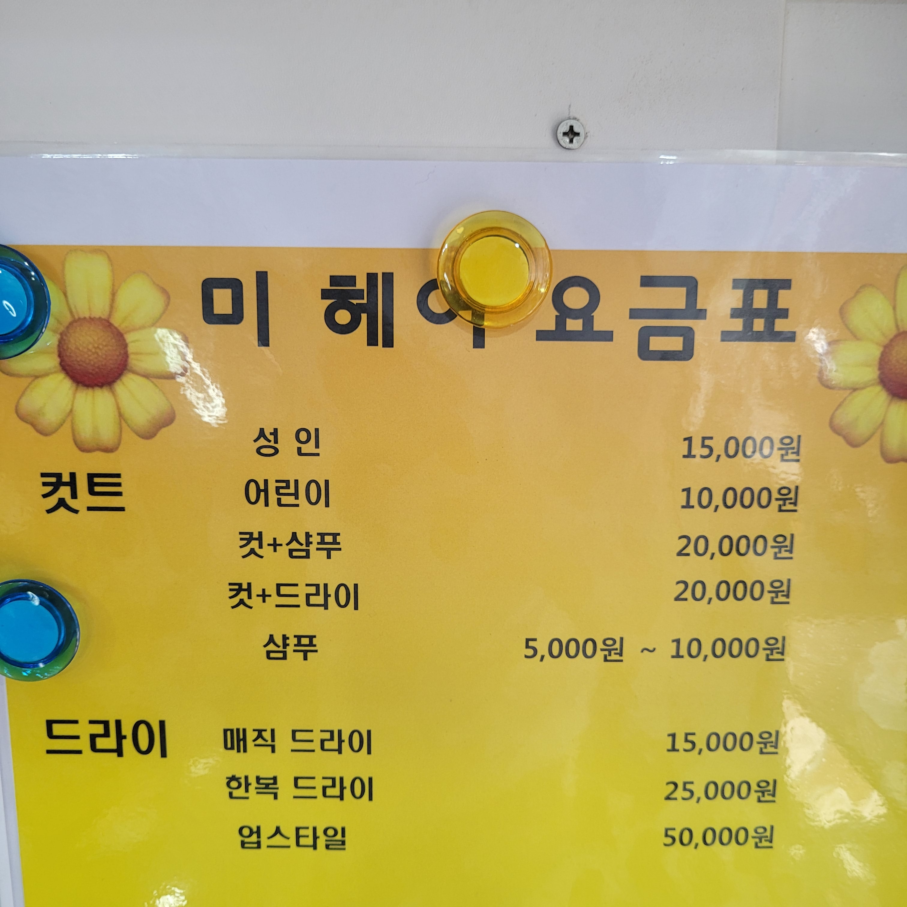 미헤어아트