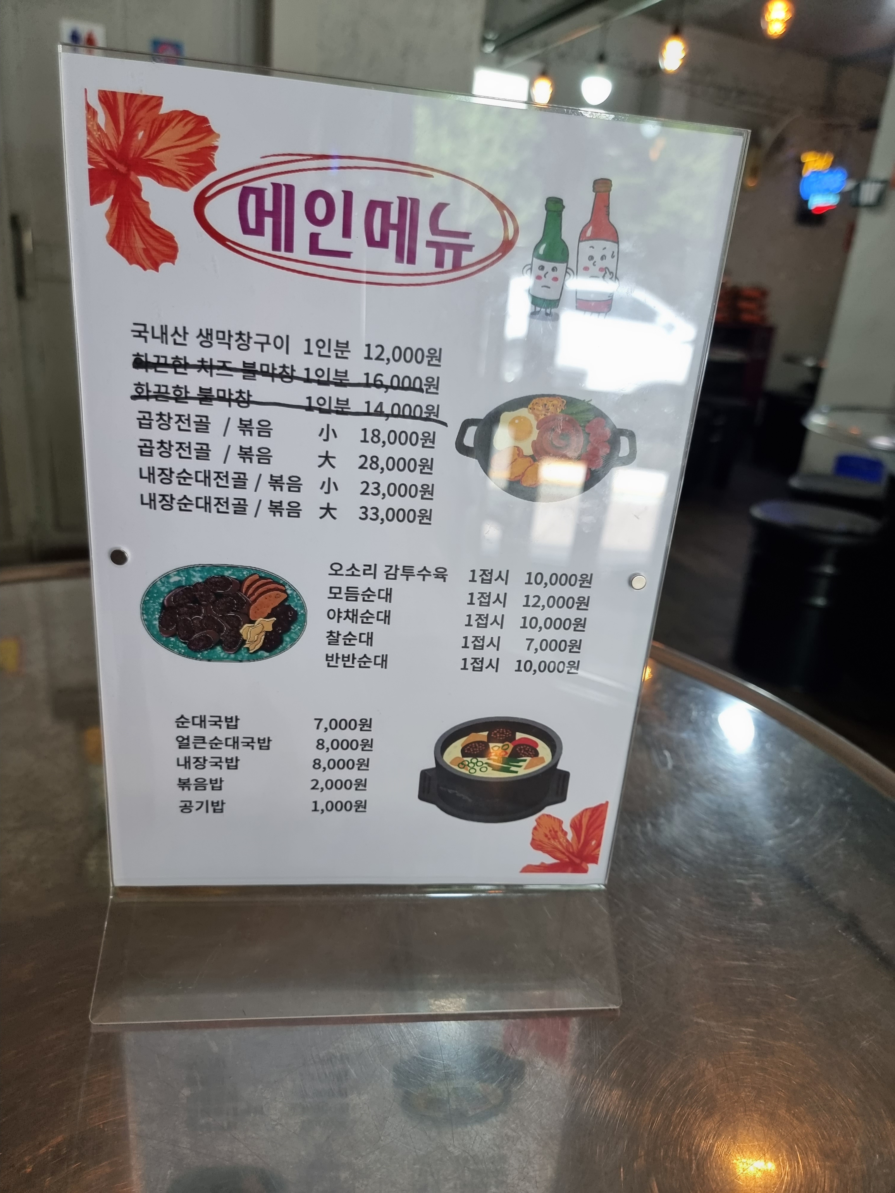 국밥의정석