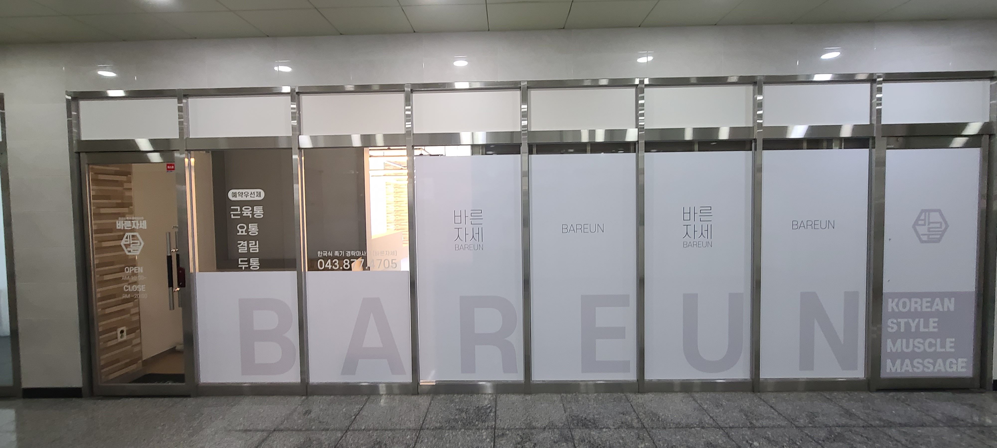 바른자세 photo 7
