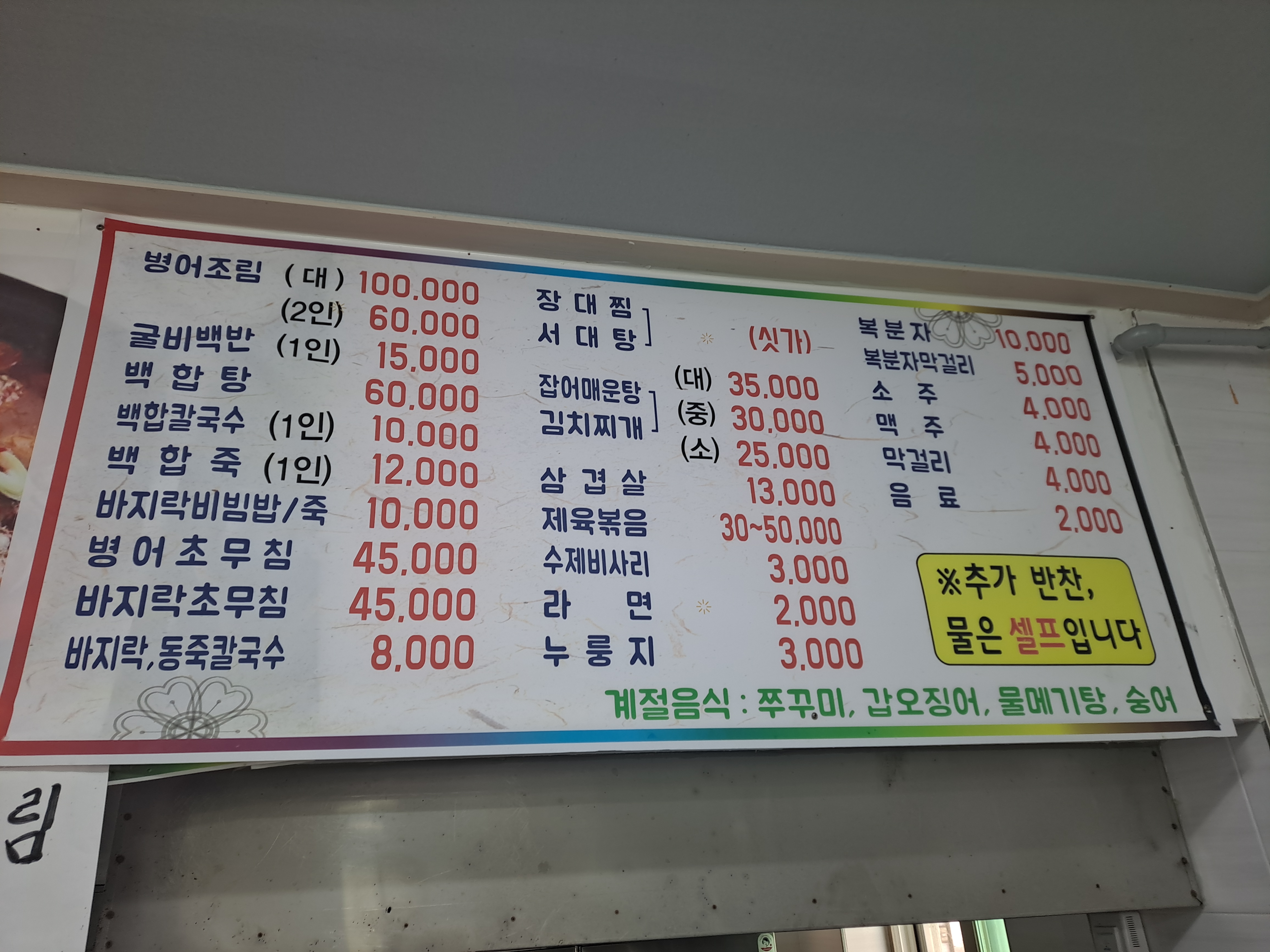 만돌큰손 이미지