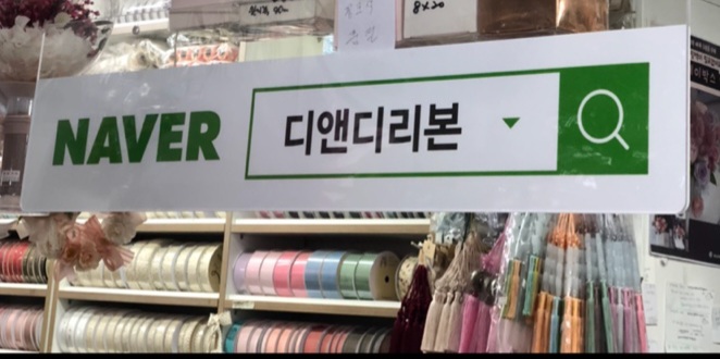 디앤디