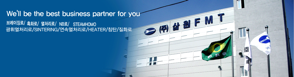 삼원에프엠티