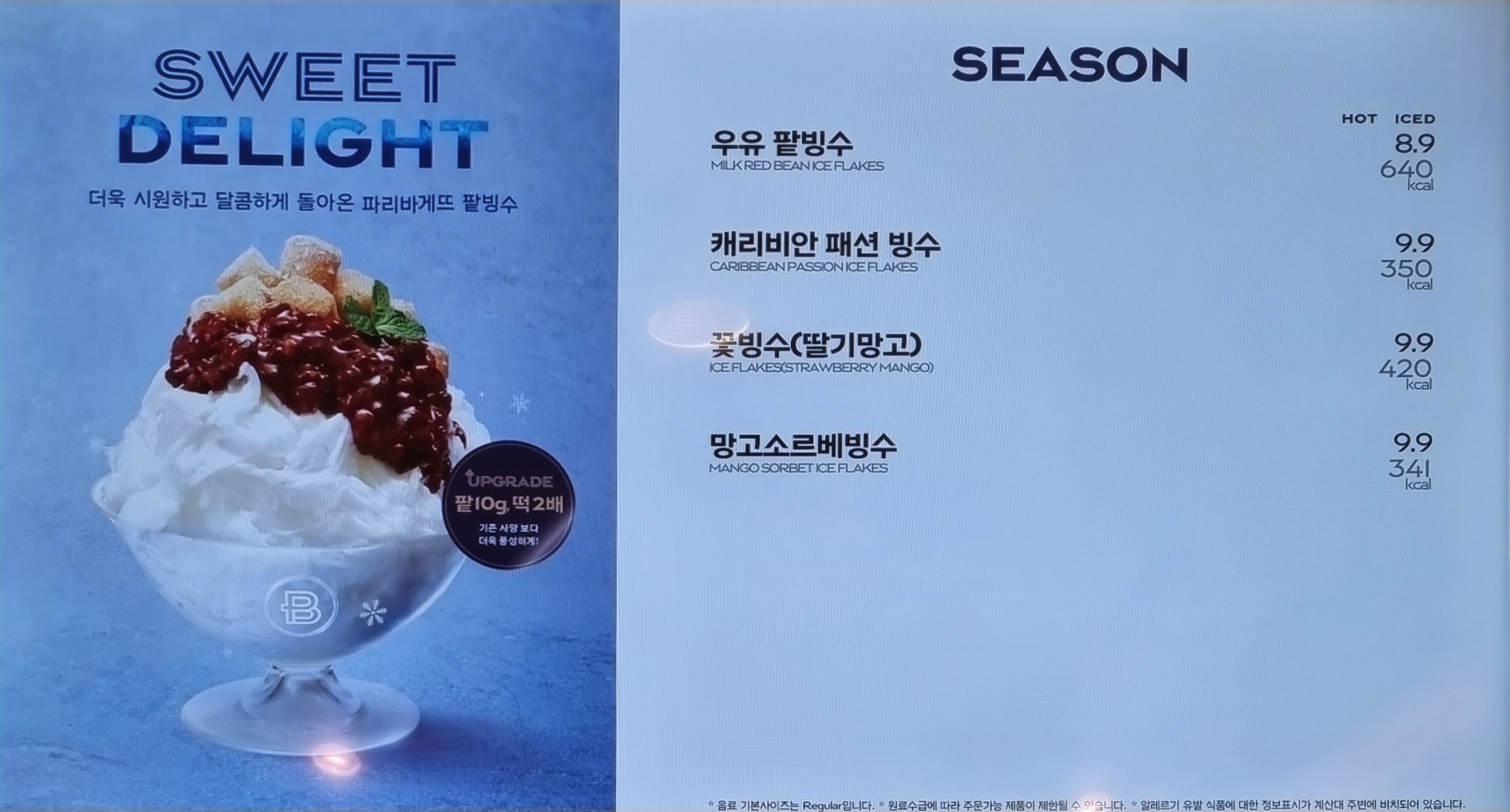 파리바게뜨 울산테크노산단점