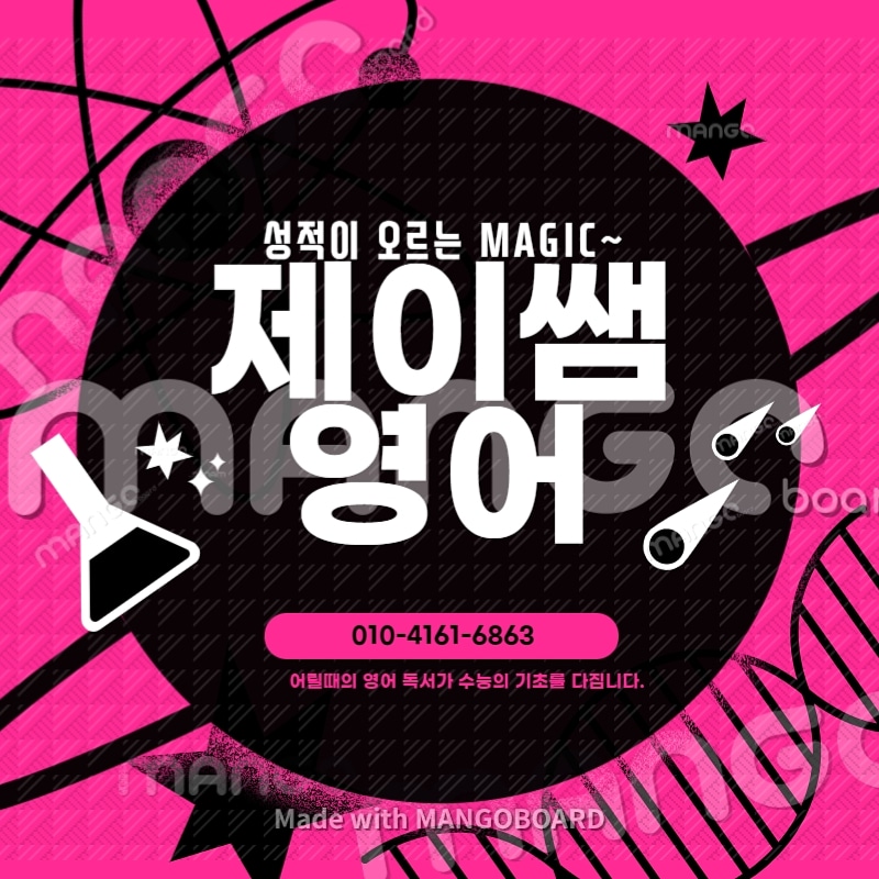 제이쌤영어 대표 이미지