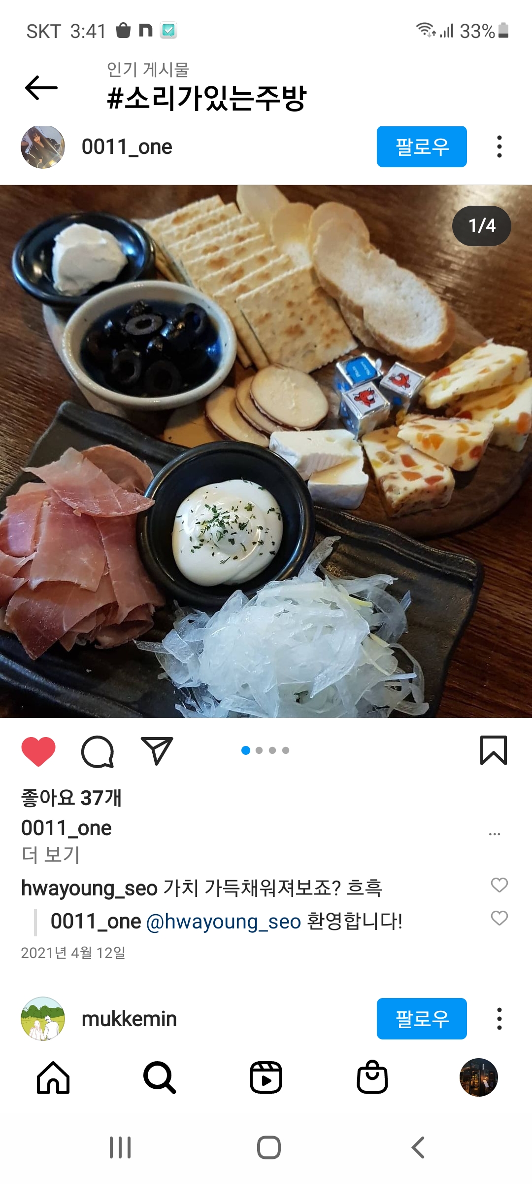 소리가있는주방