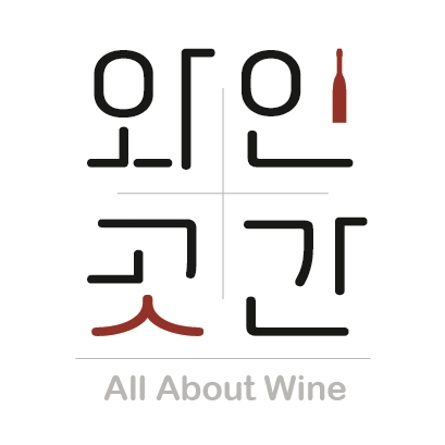 와인곳간 거제고현점