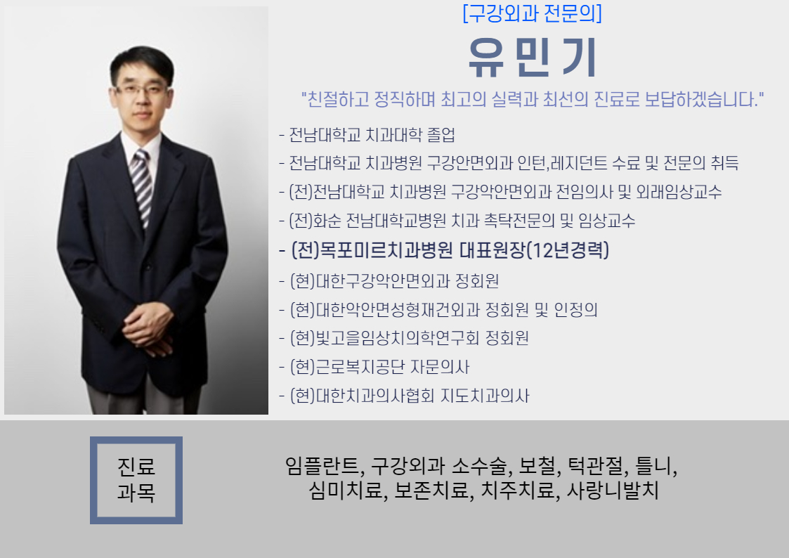 유민기한마음치과의원 대표 이미지