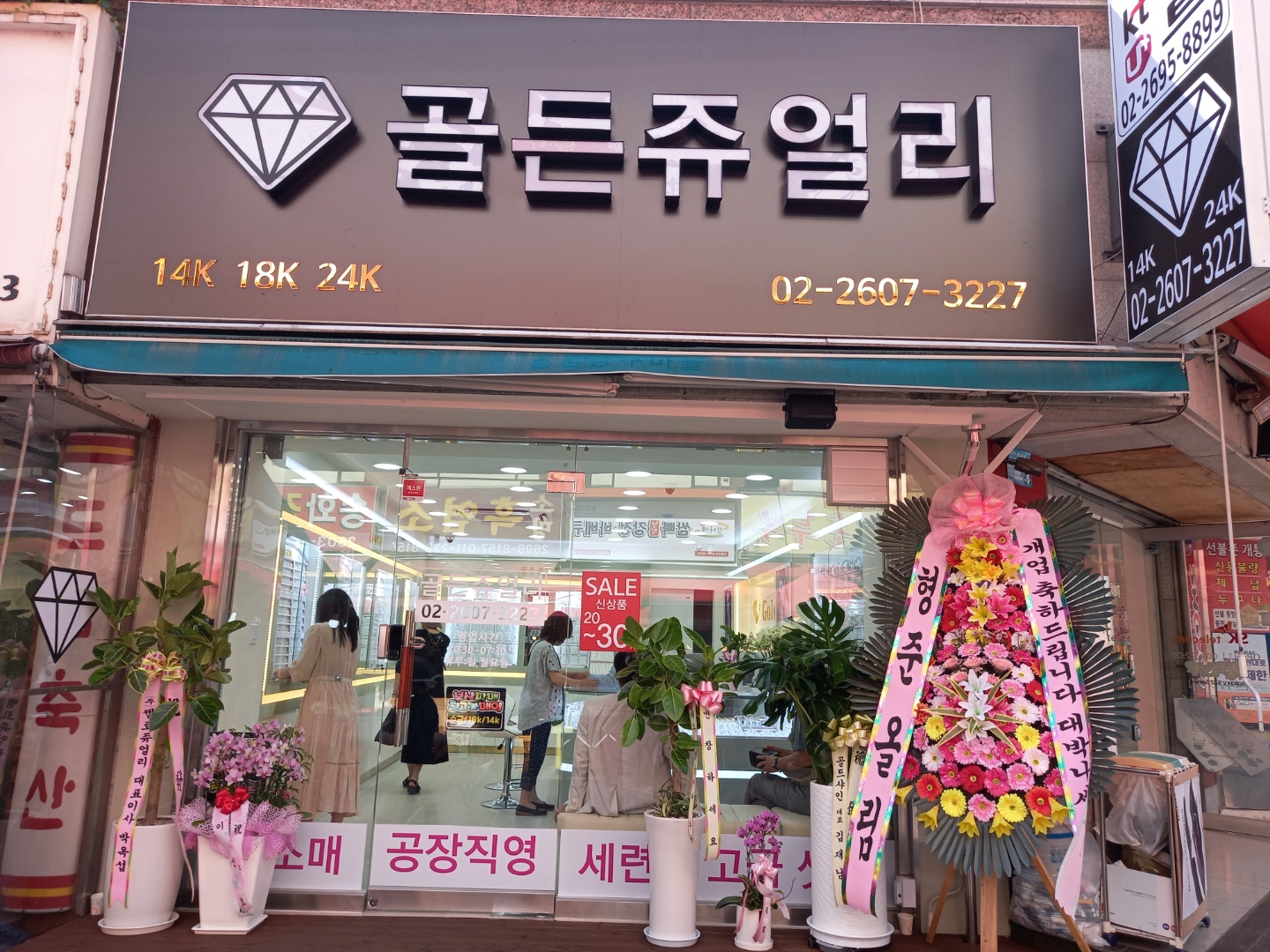 골든쥬얼리