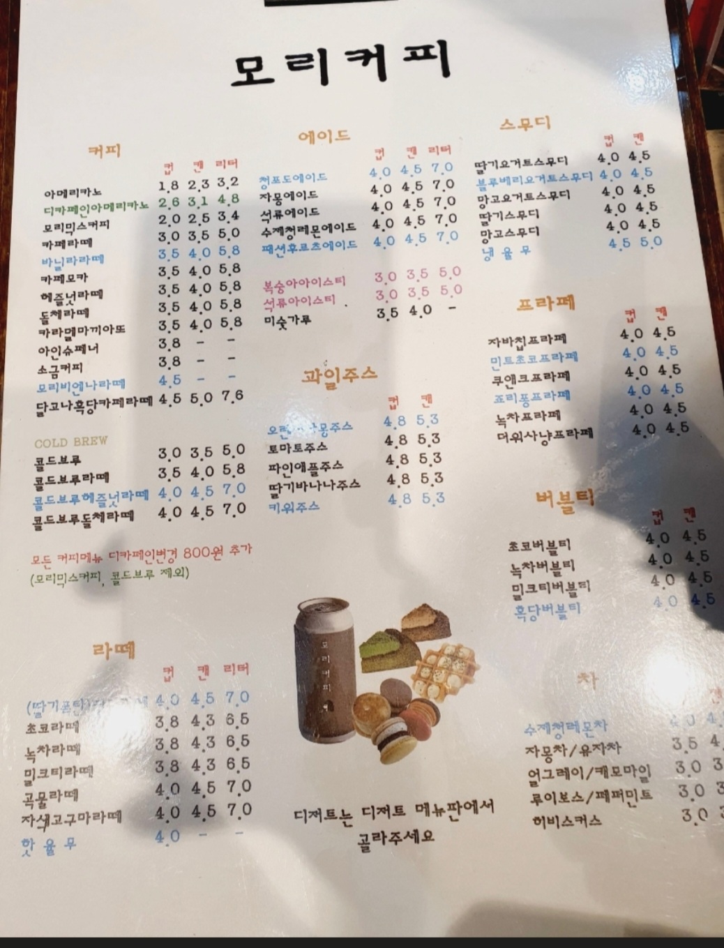 모리커피 포항환호공원점