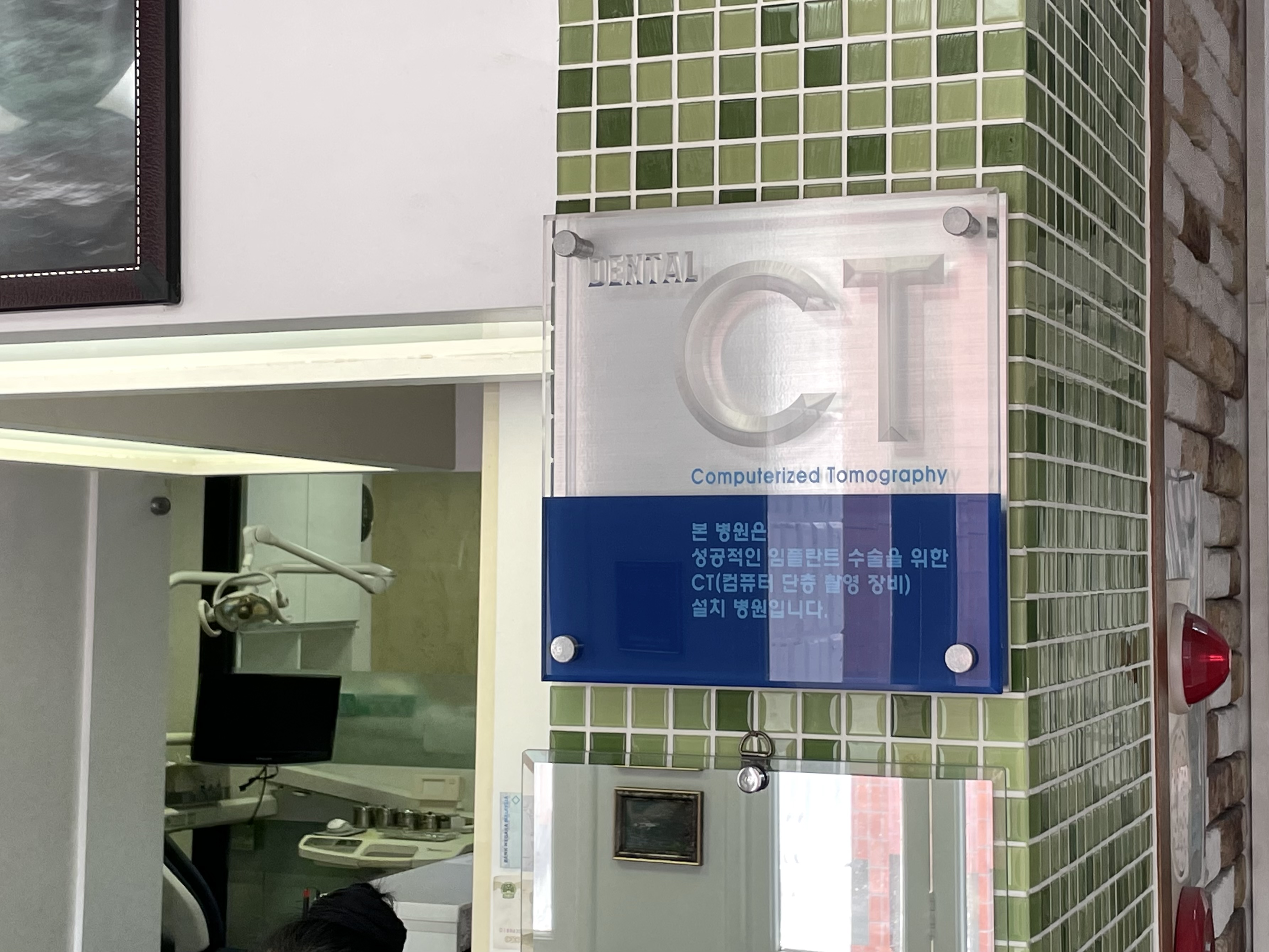 고른이치과의원 대표 이미지