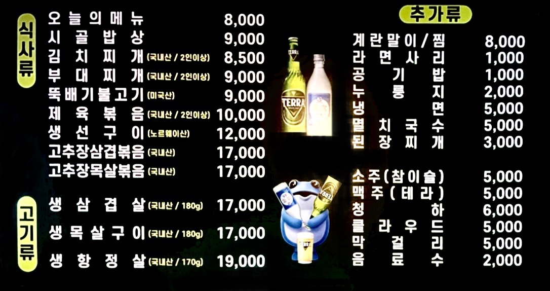 남호식당 역삼 본점