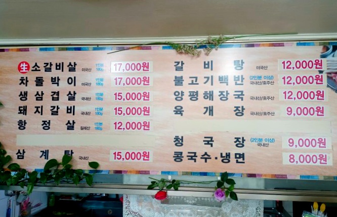 신흥숯불갈비